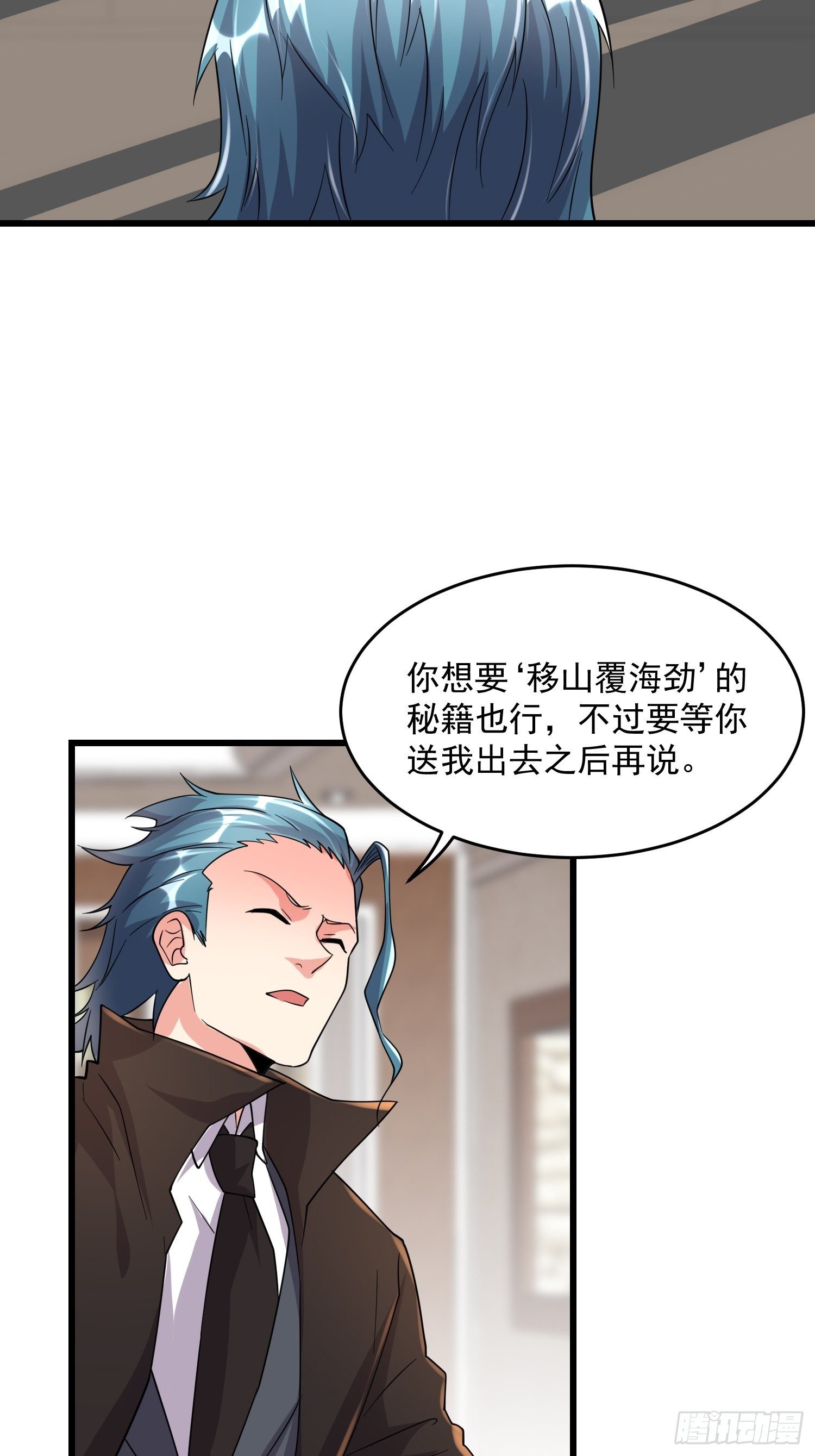 29 伏击陈迷21