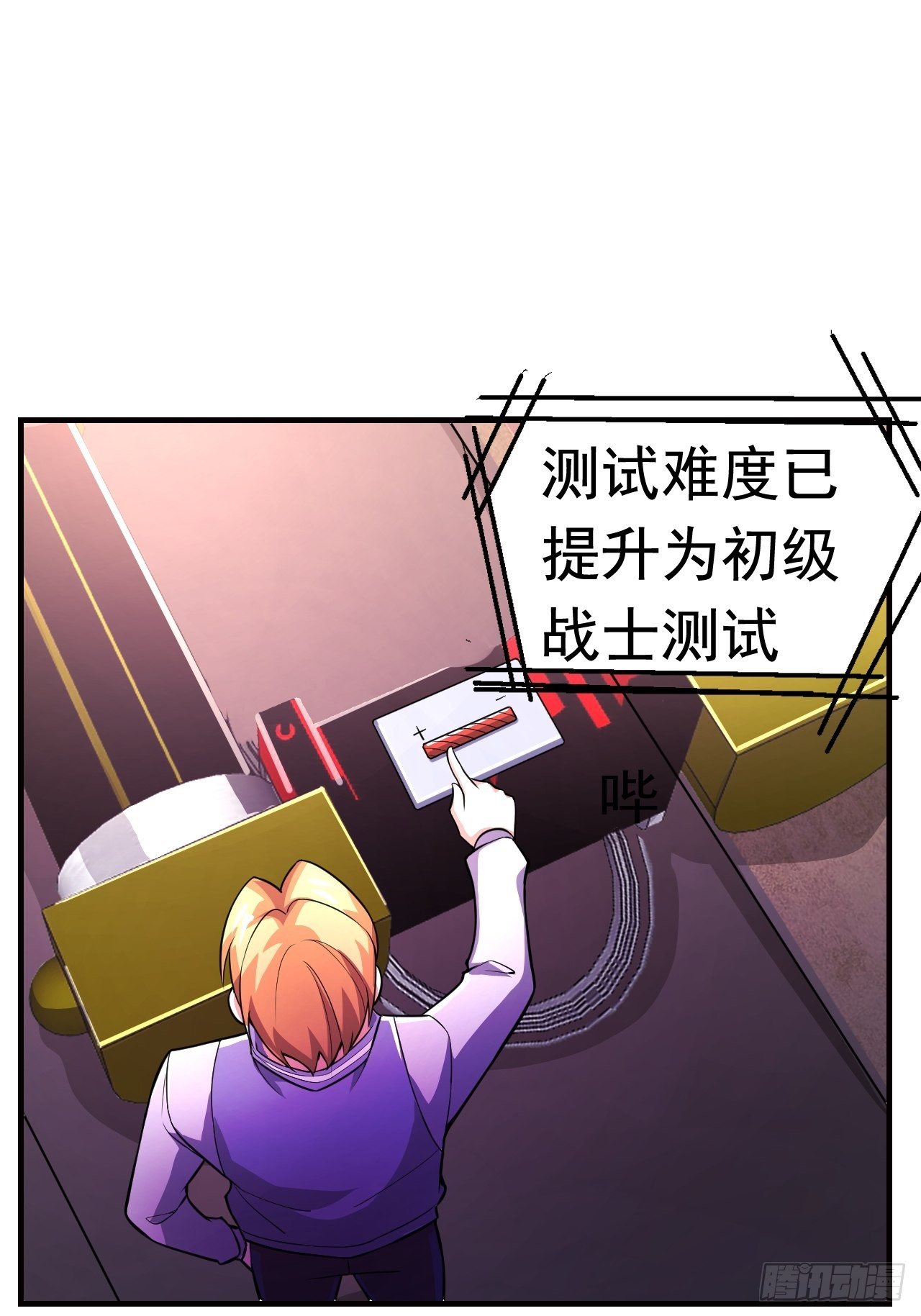12 示弱计划28