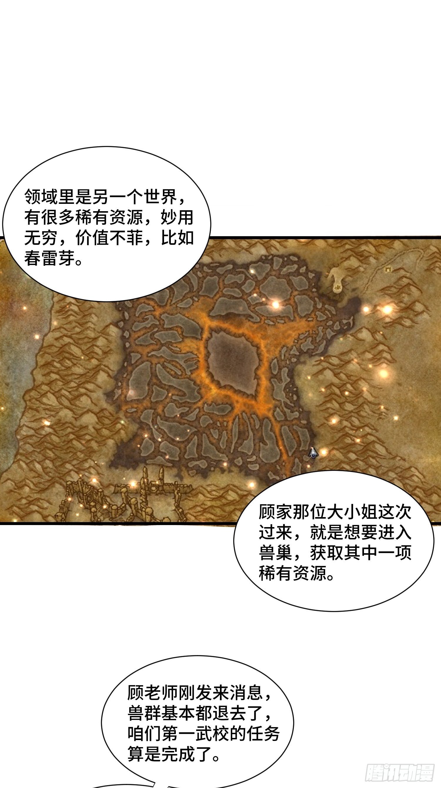 49 敌袭35