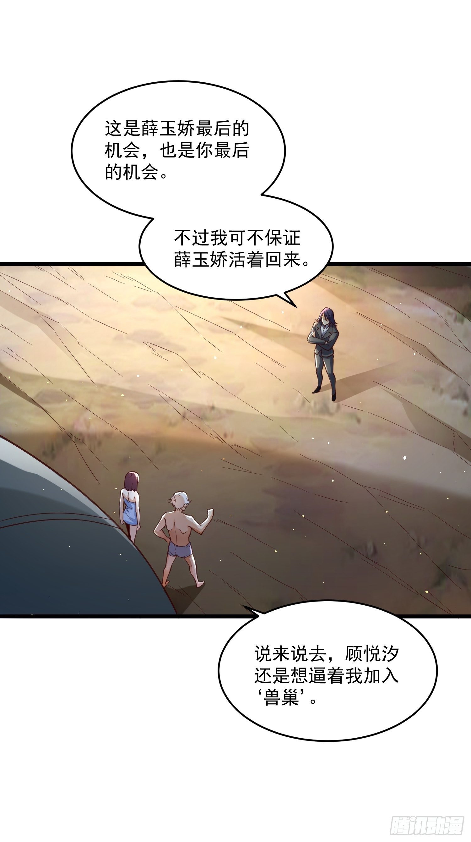 39 教训顾明月29