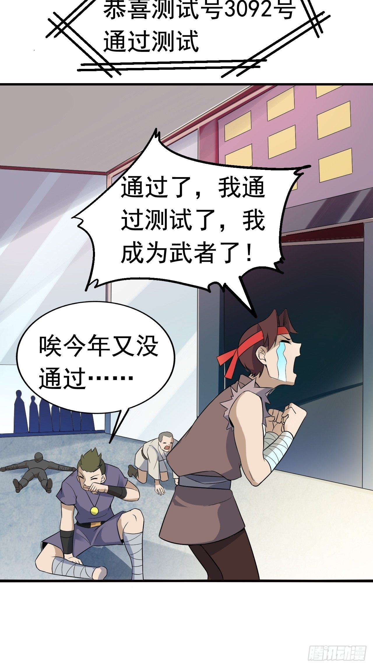 10 武者测试3