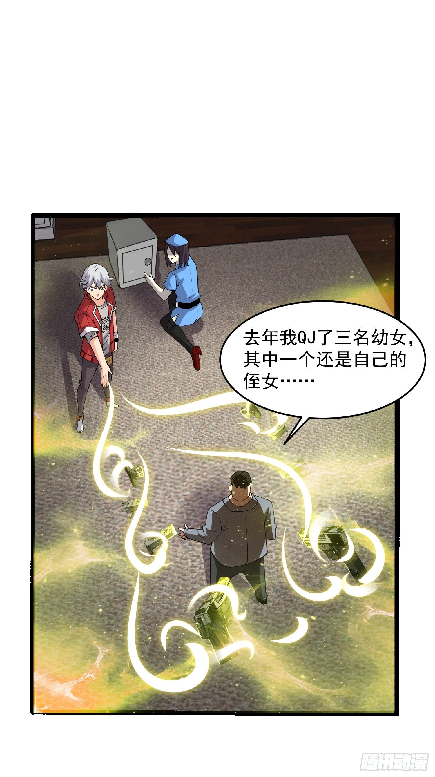 32 肃清害虫7