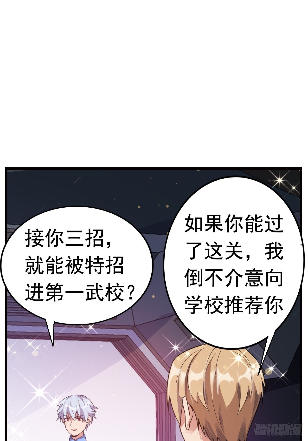 13 真正的实力14