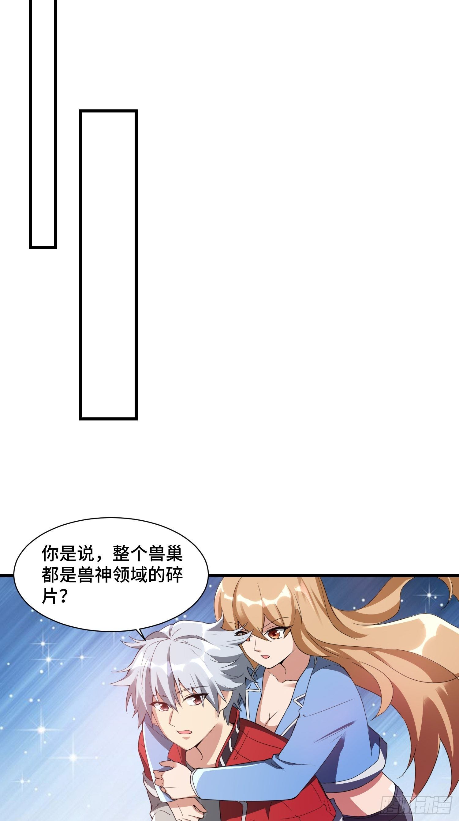 53 兽神级怪兽42