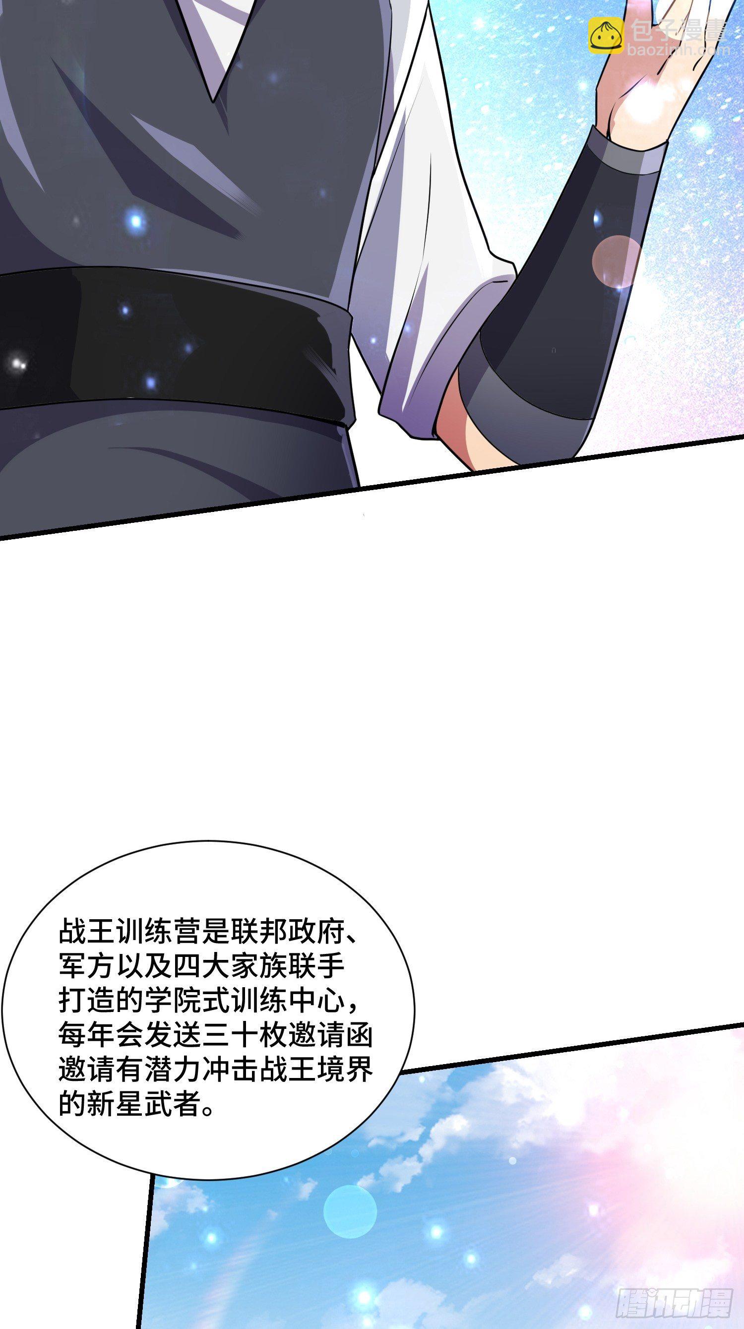 70 白家的算计18