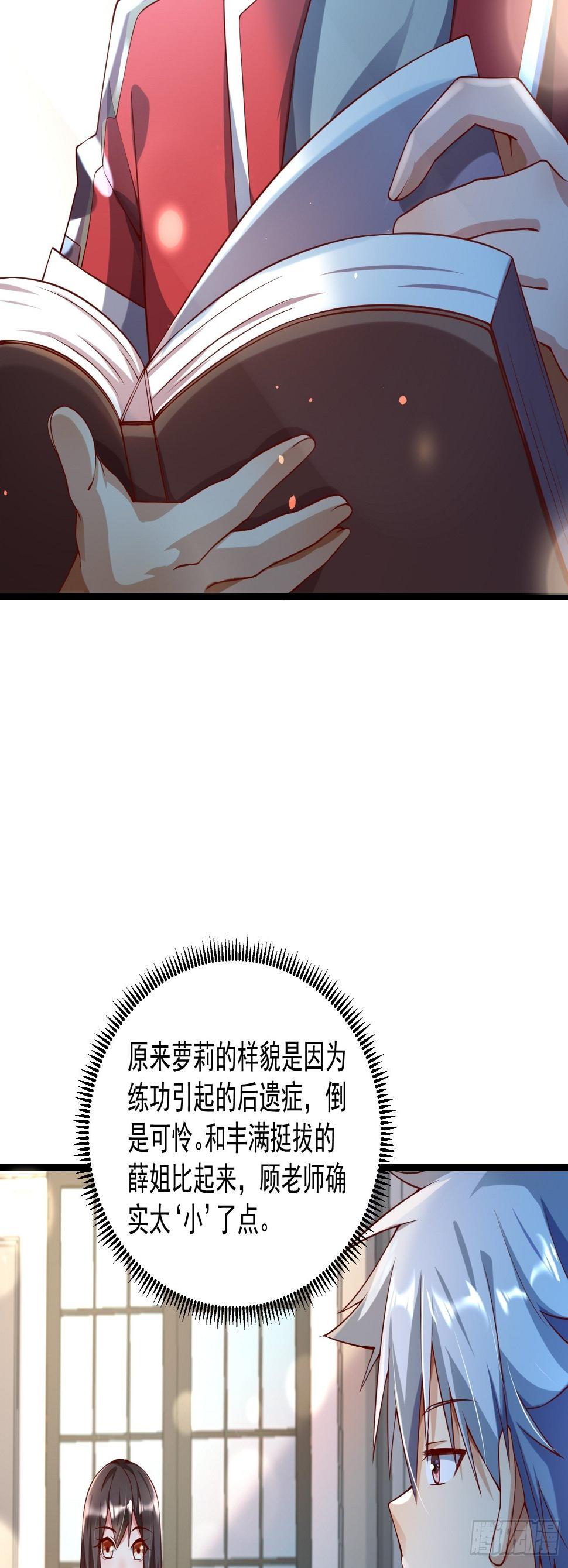 22 推演长春功8