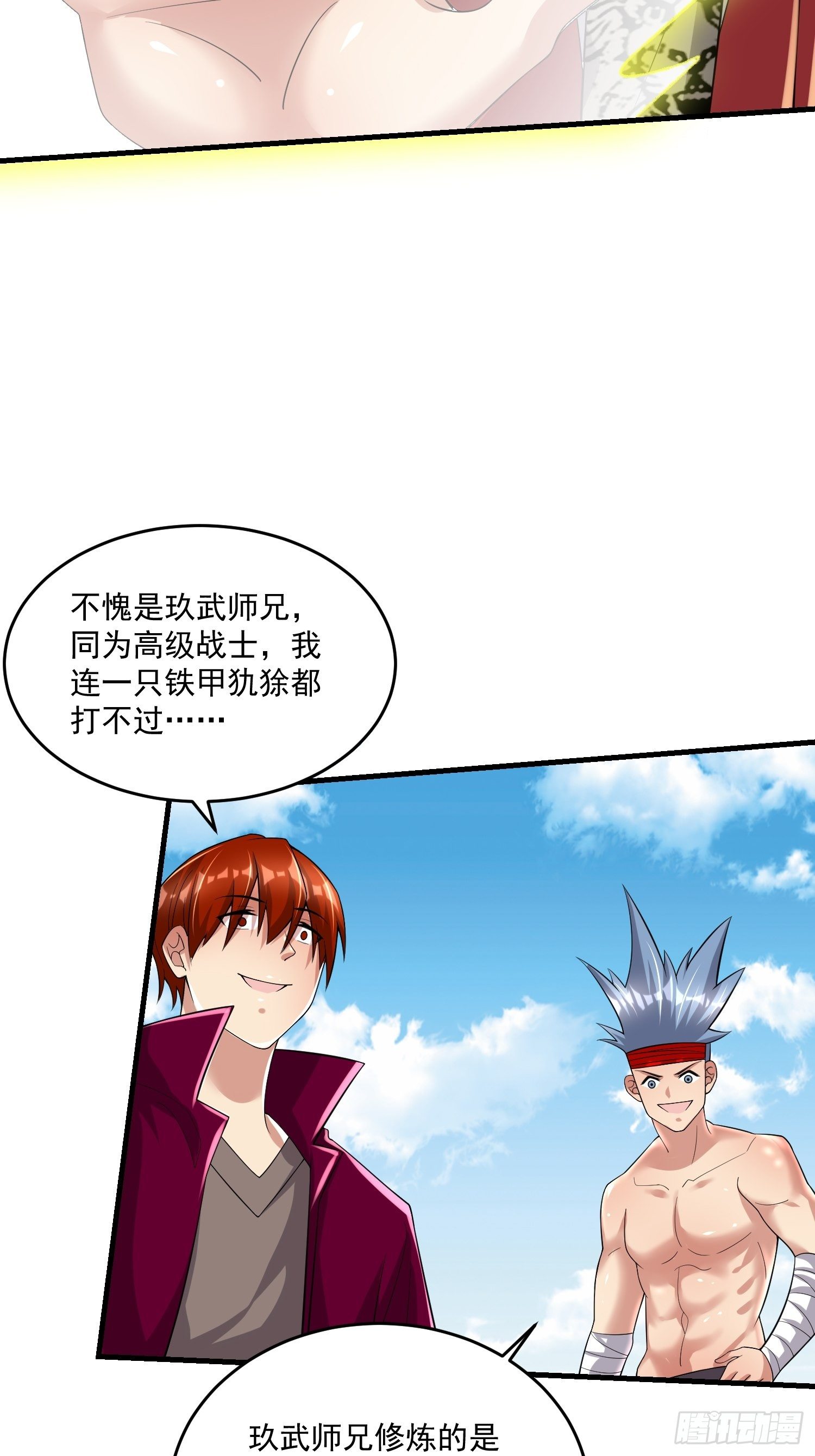 38 玄光秘法18