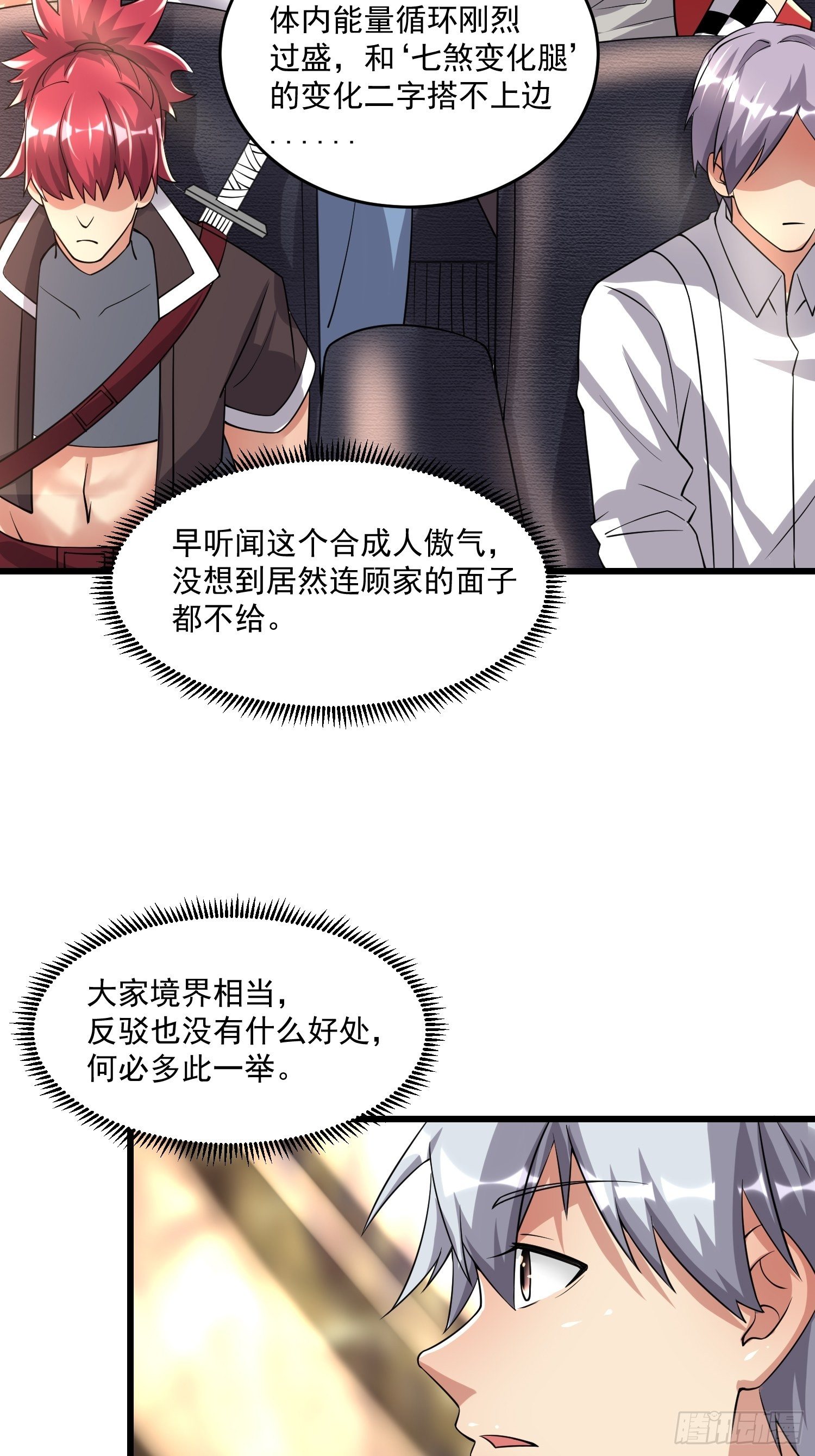36 制服巨腐蝎17