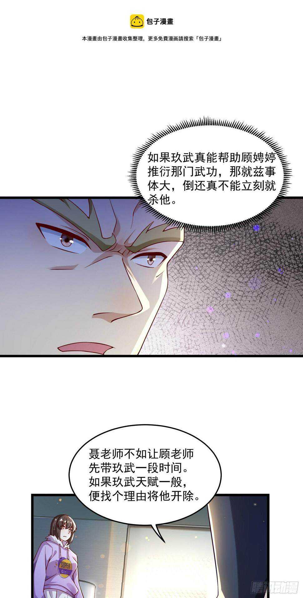 21 强势的顾娉婷6