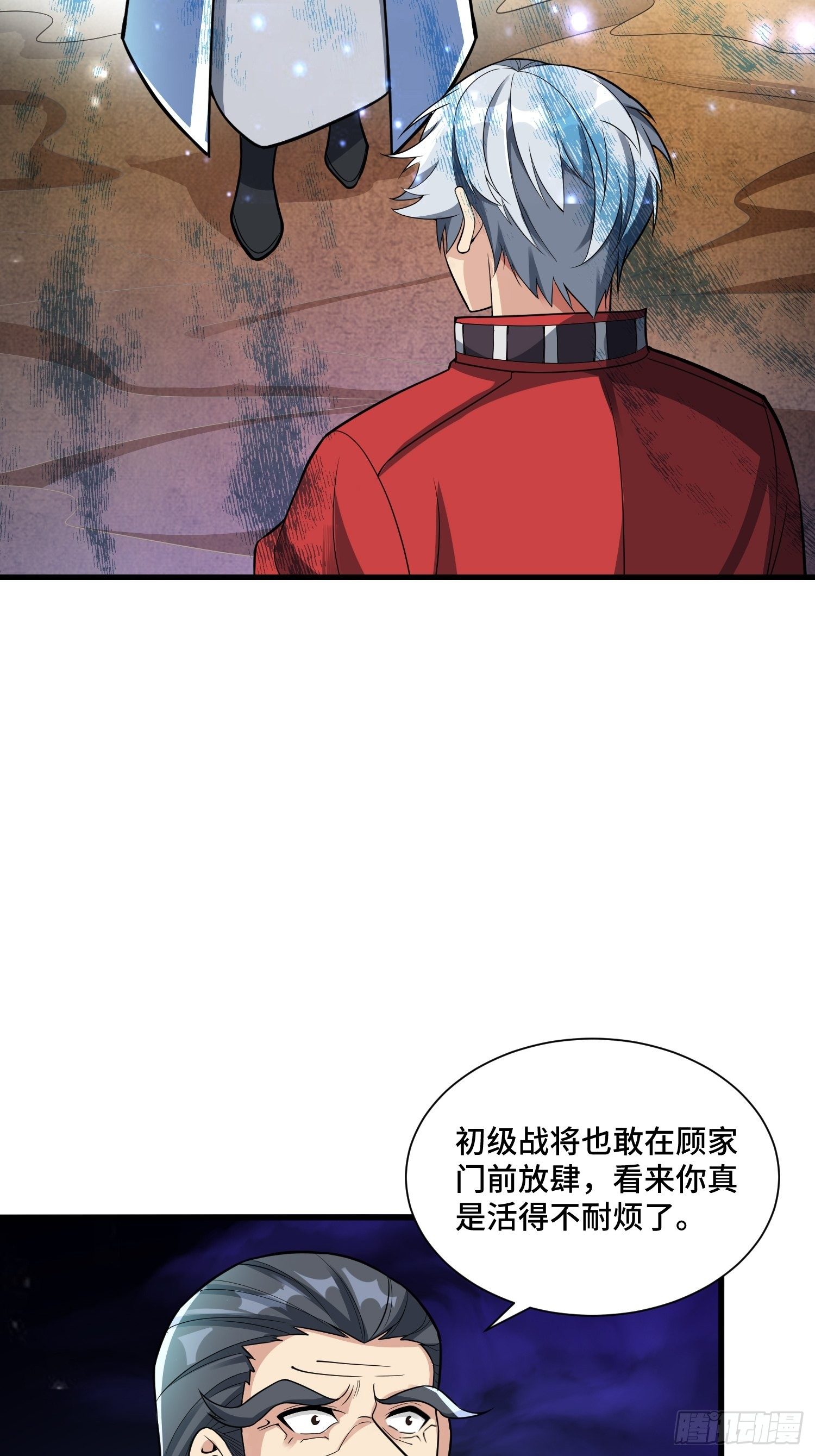 45 镇魔43