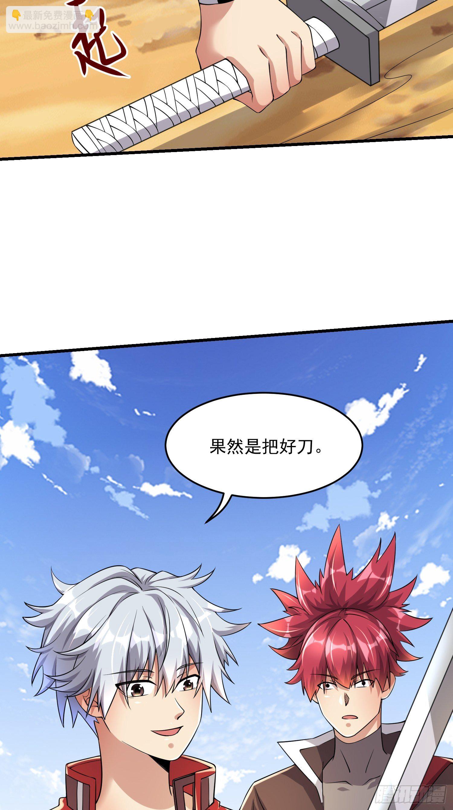 36 制服巨腐蝎37