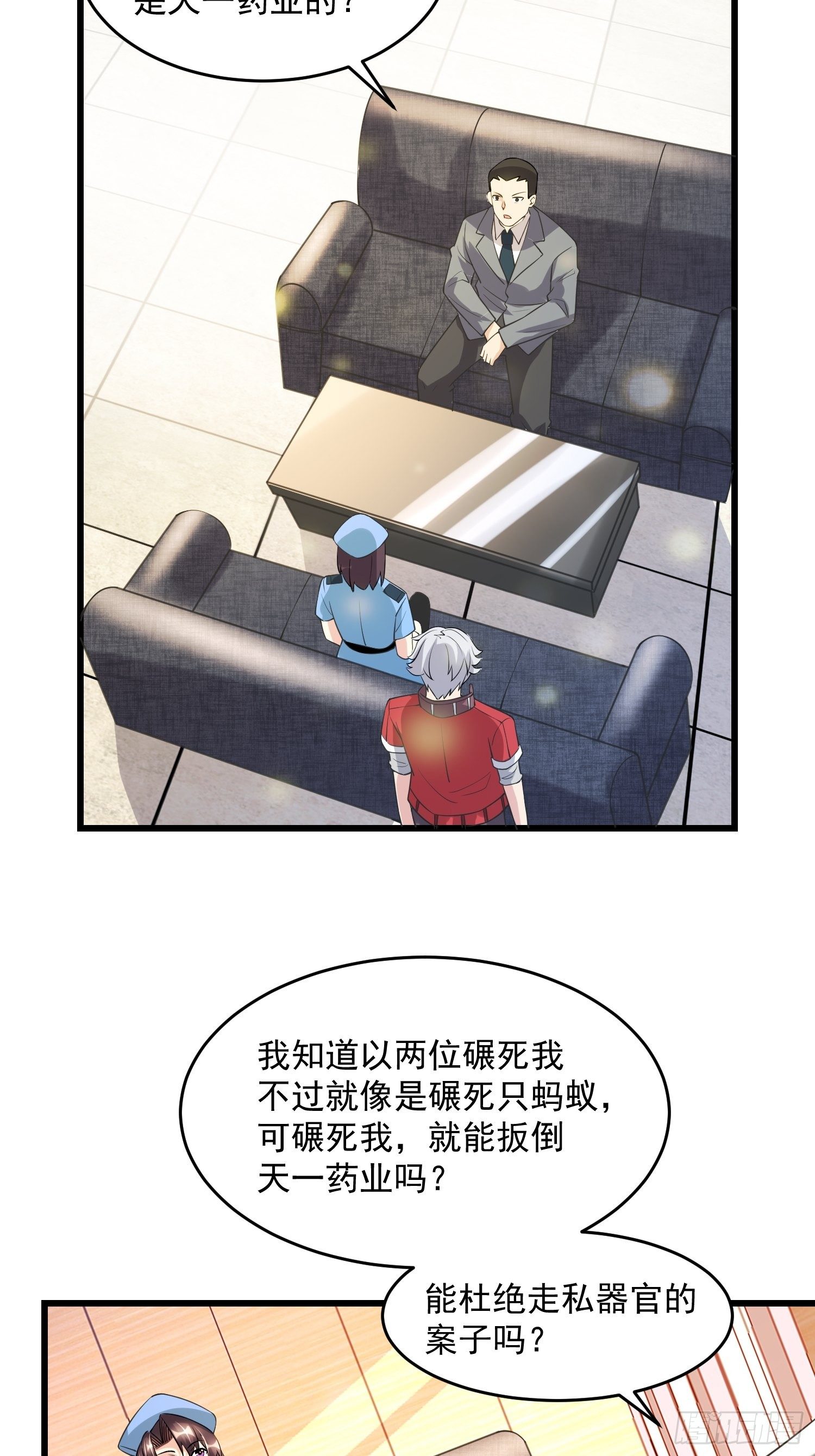 32 肃清害虫30