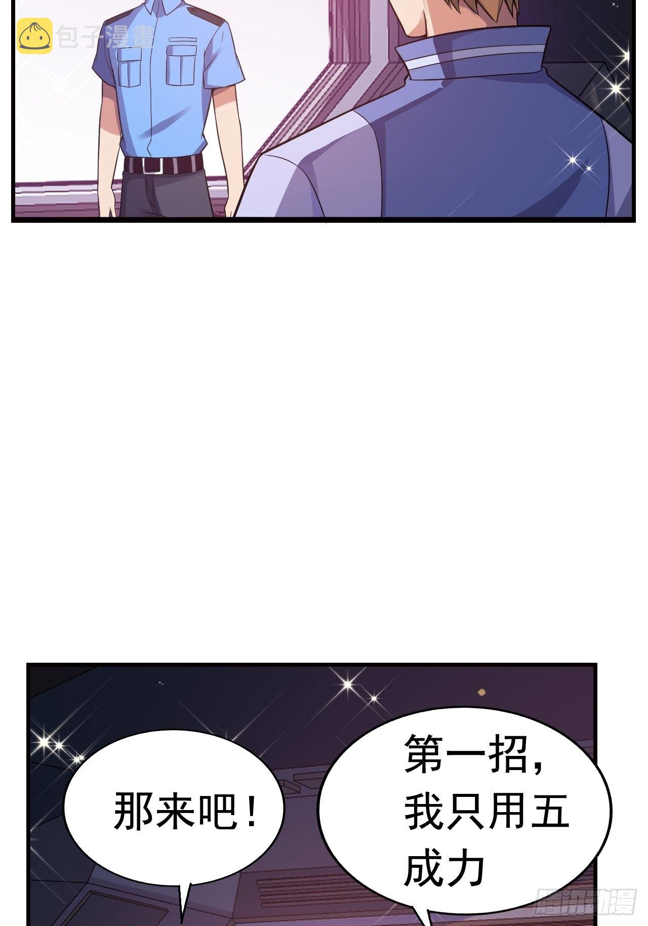 13 真正的实力15