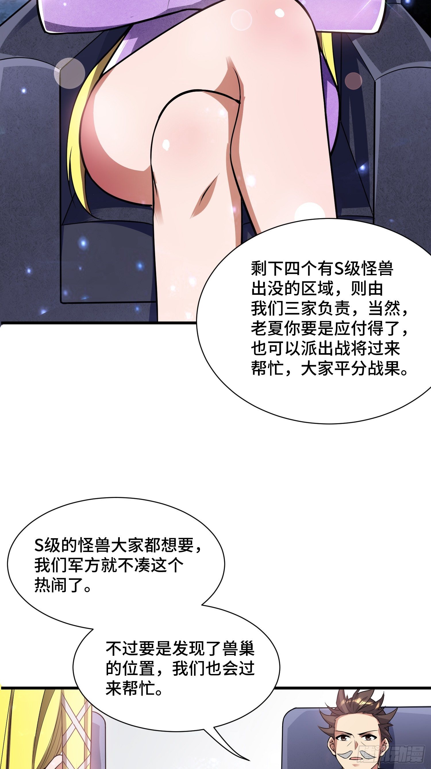 47 兽潮前的等待46