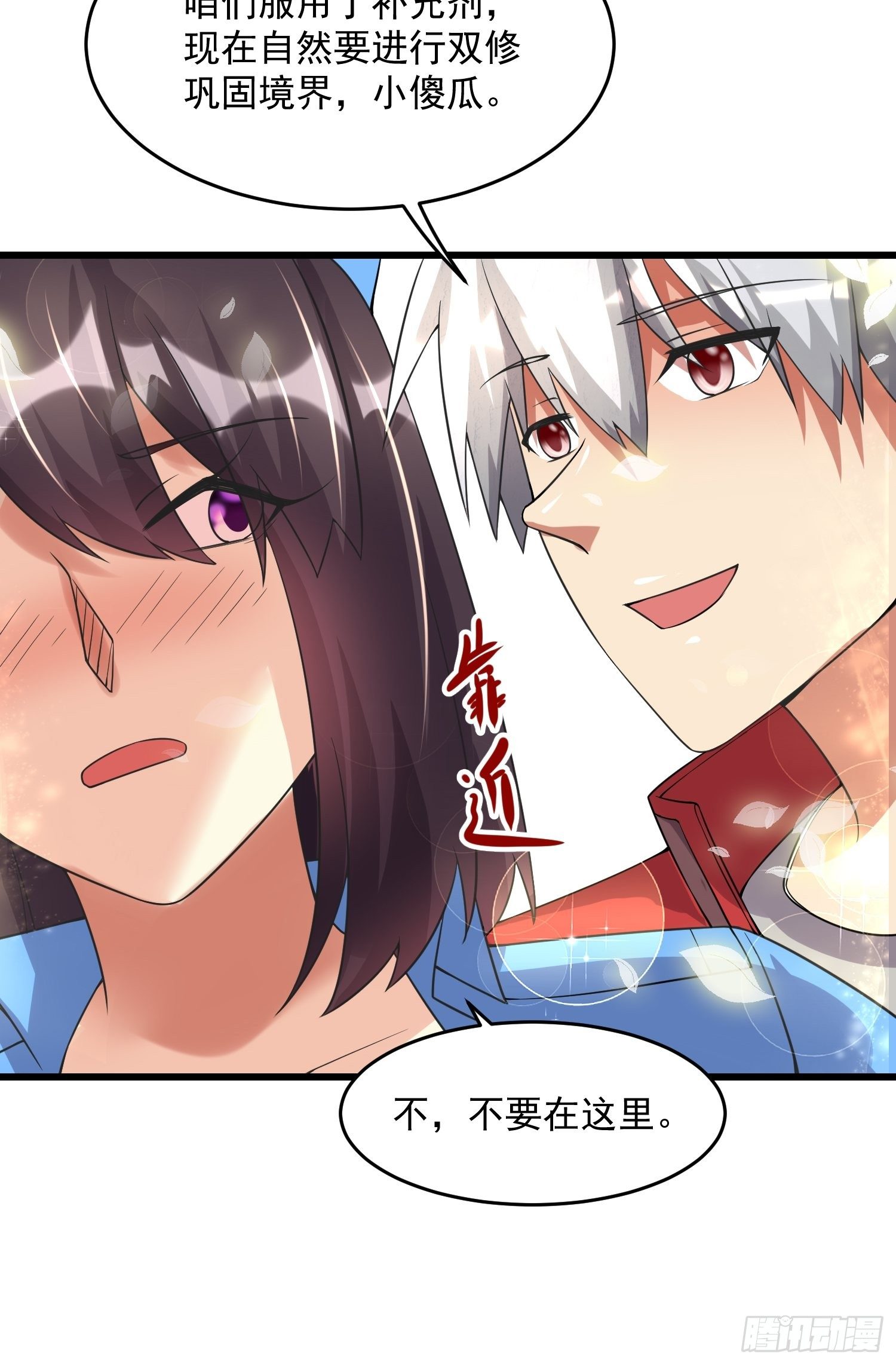 32 肃清害虫48