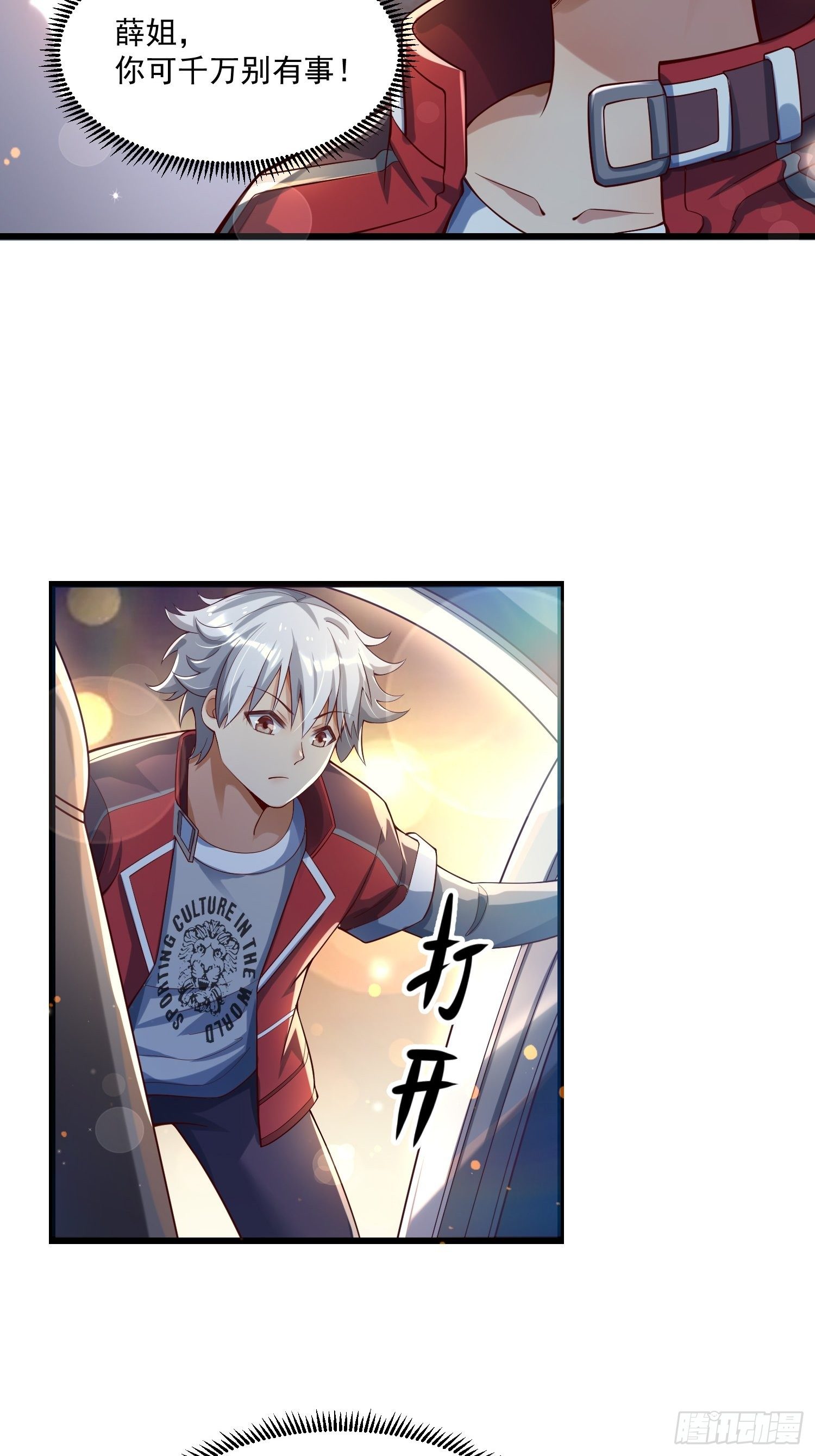 24 陈迷23