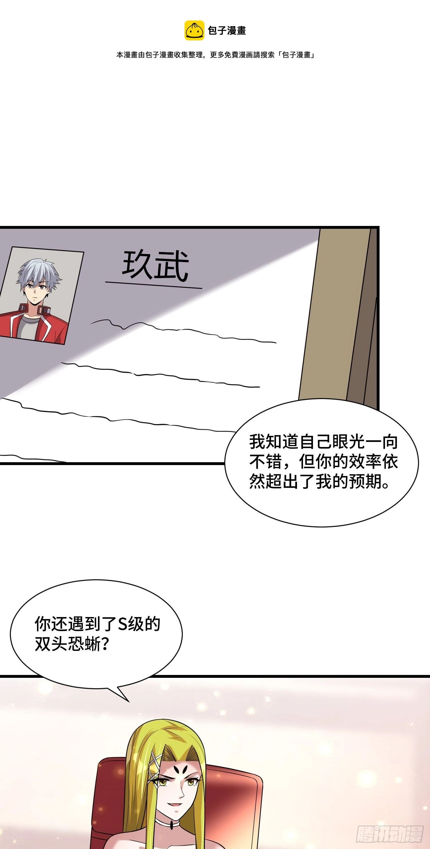 44 雷霆秘法0