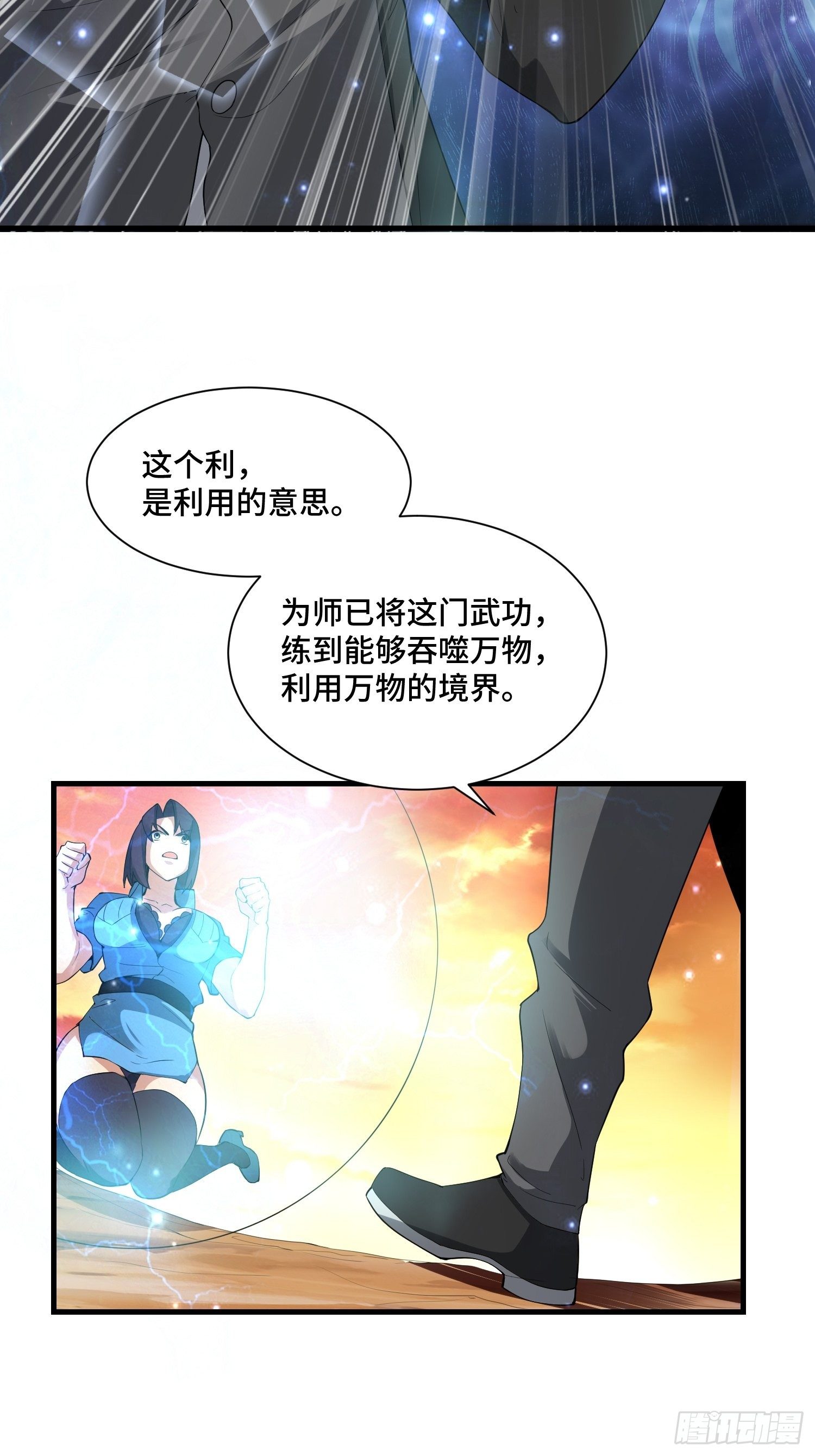 53 兽神级怪兽21