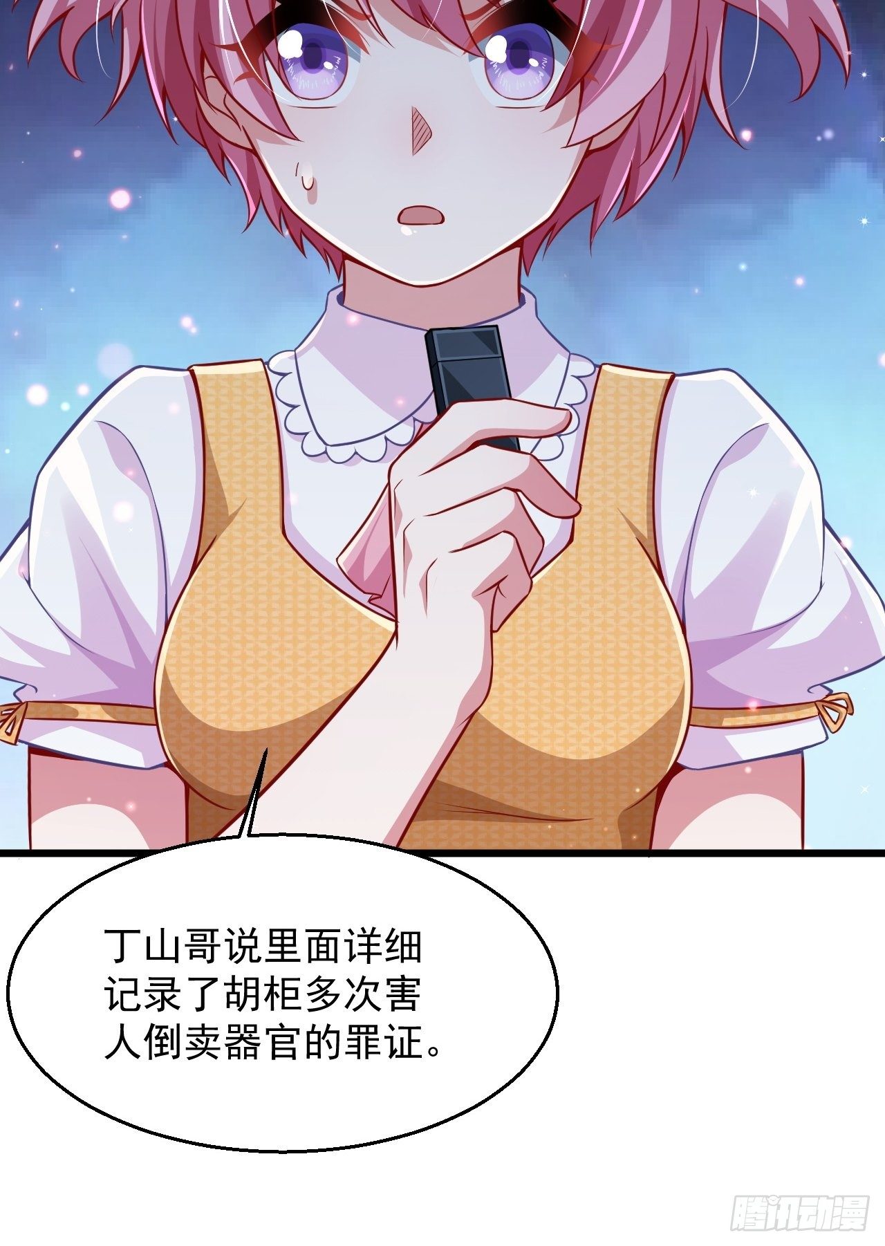 3 美女治安官11