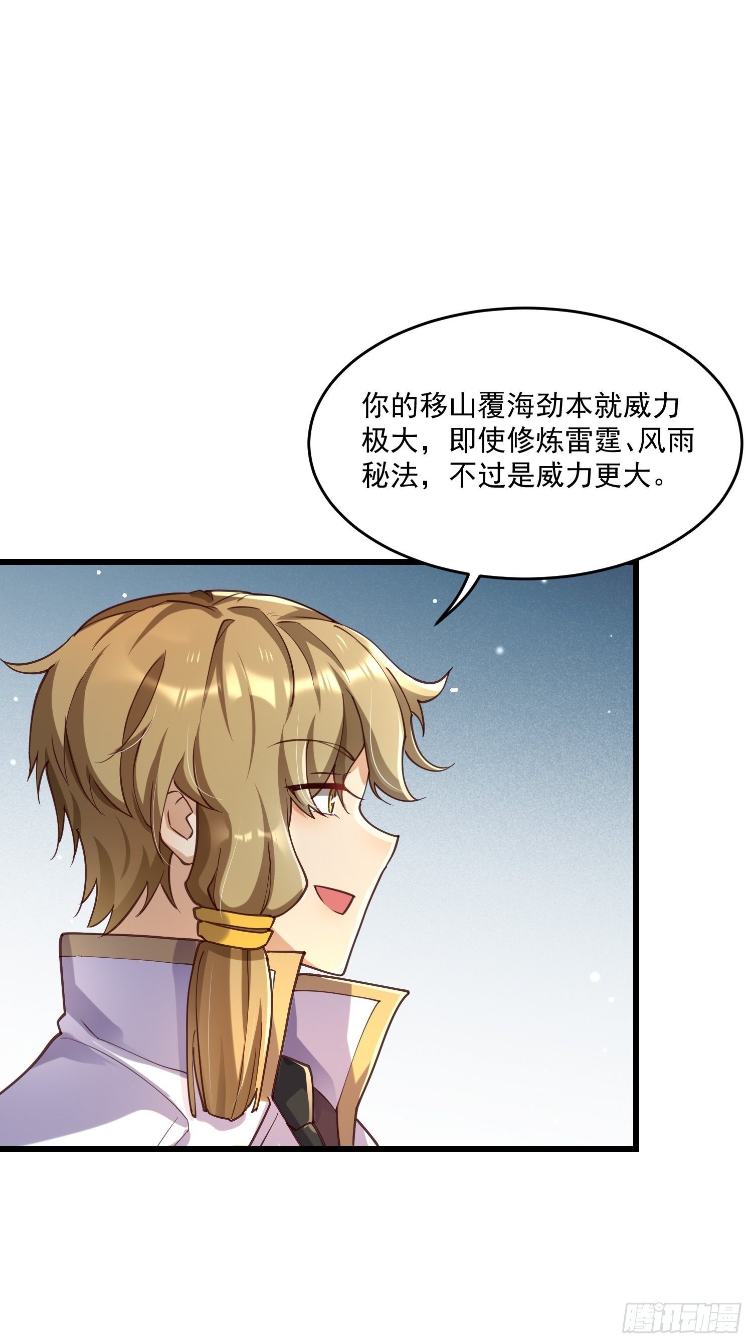39 教训顾明月6