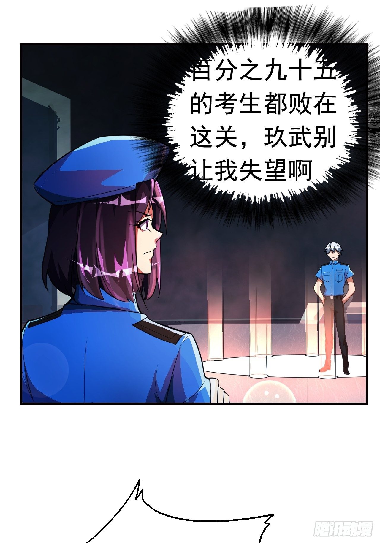 12 示弱计划17