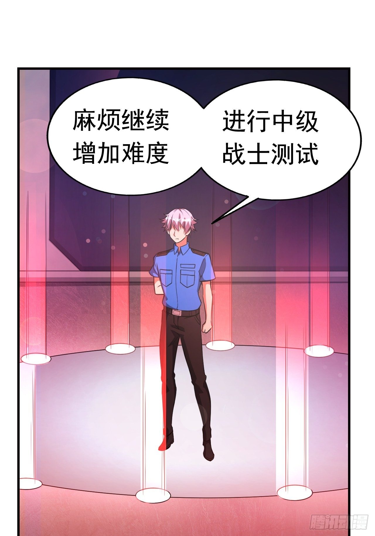 12 示弱计划46