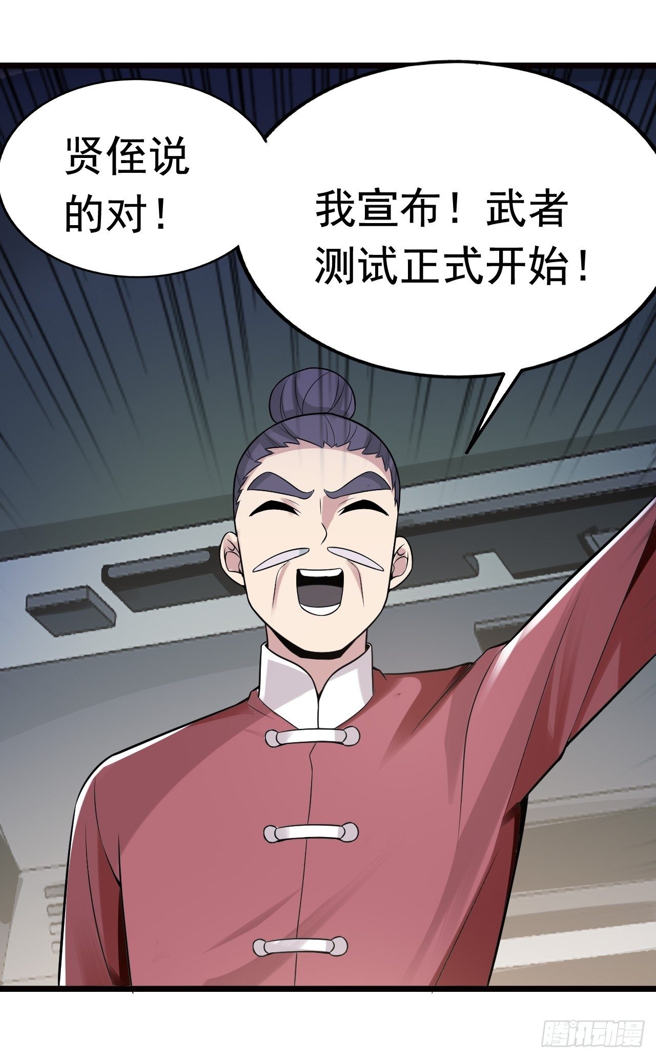 10 武者测试31
