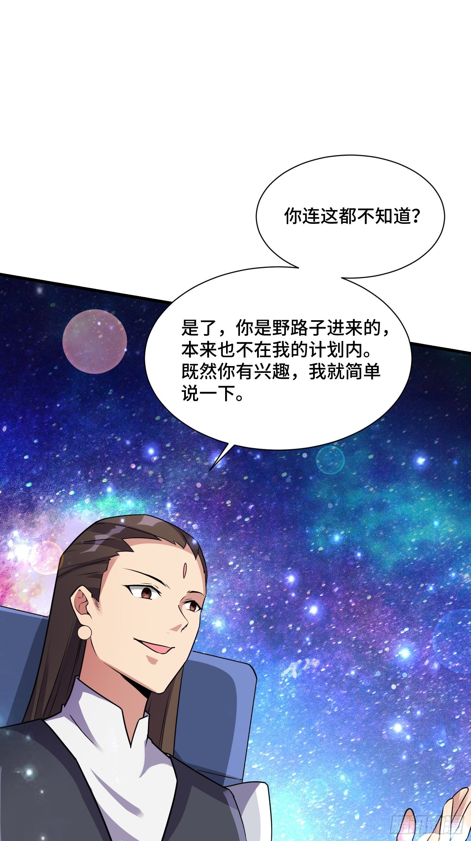 70 白家的算计17