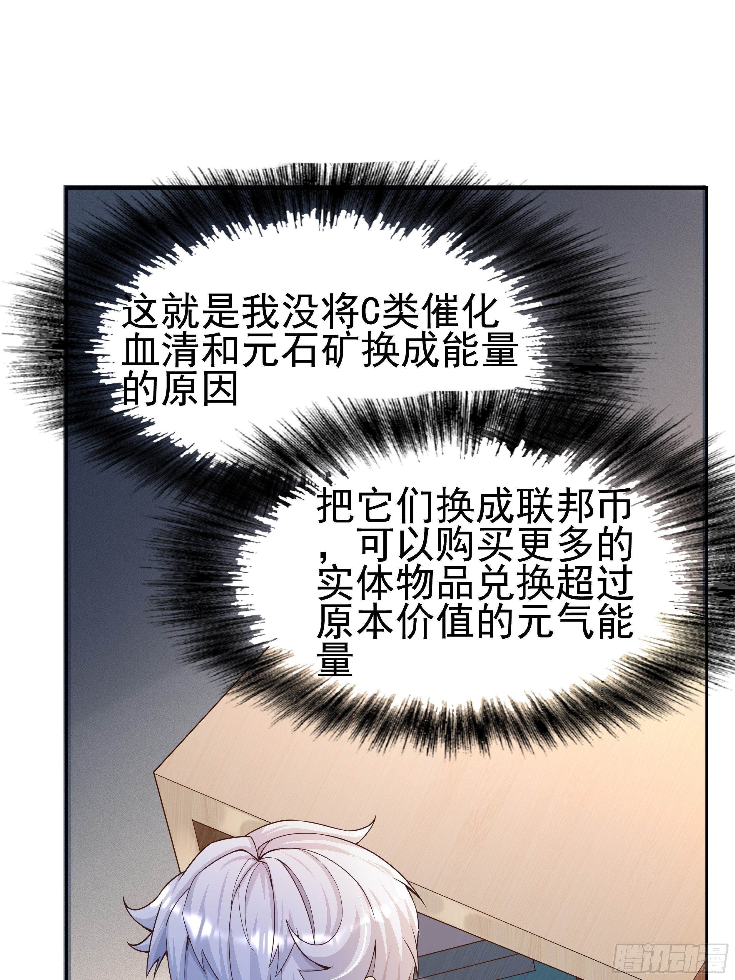 5 系统的规律35