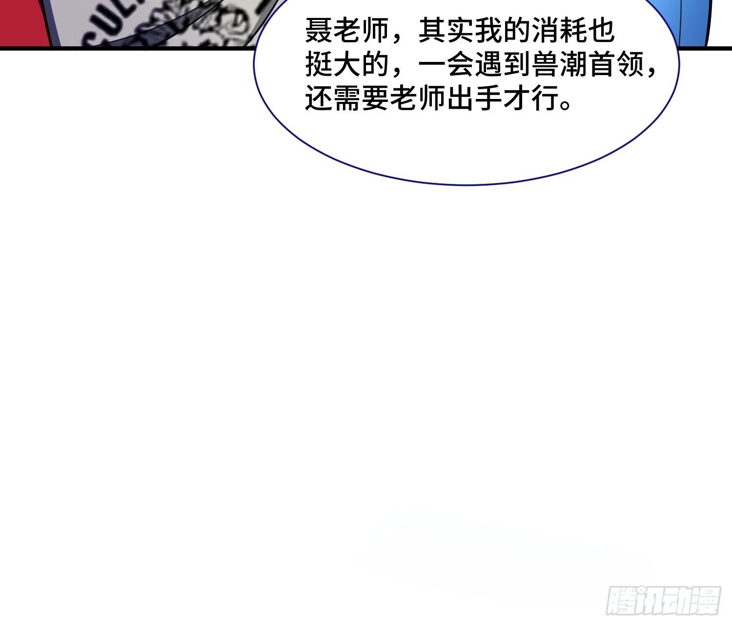 48 兽潮来袭24