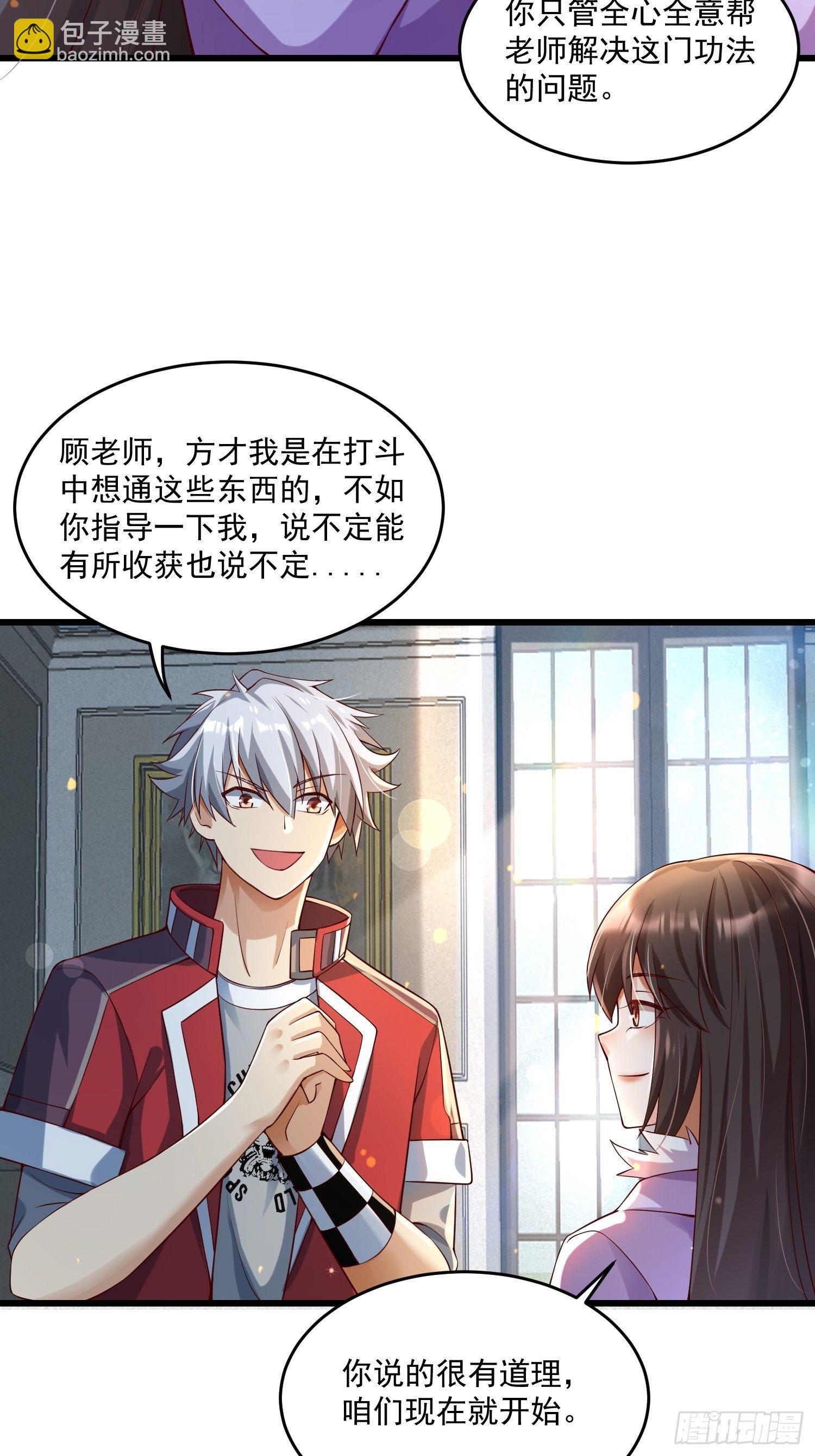 23 功法奥妙41