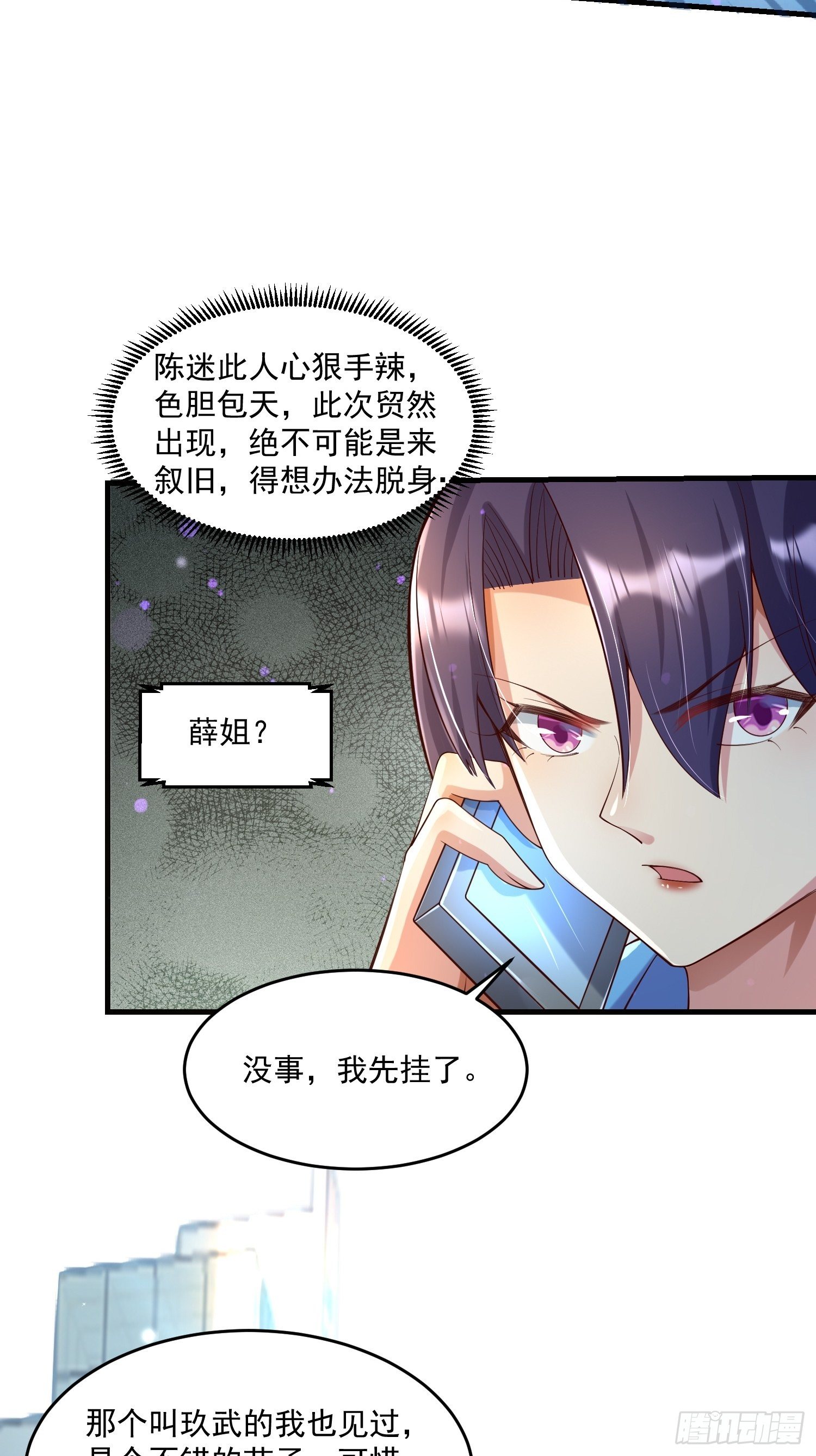 24 陈迷12