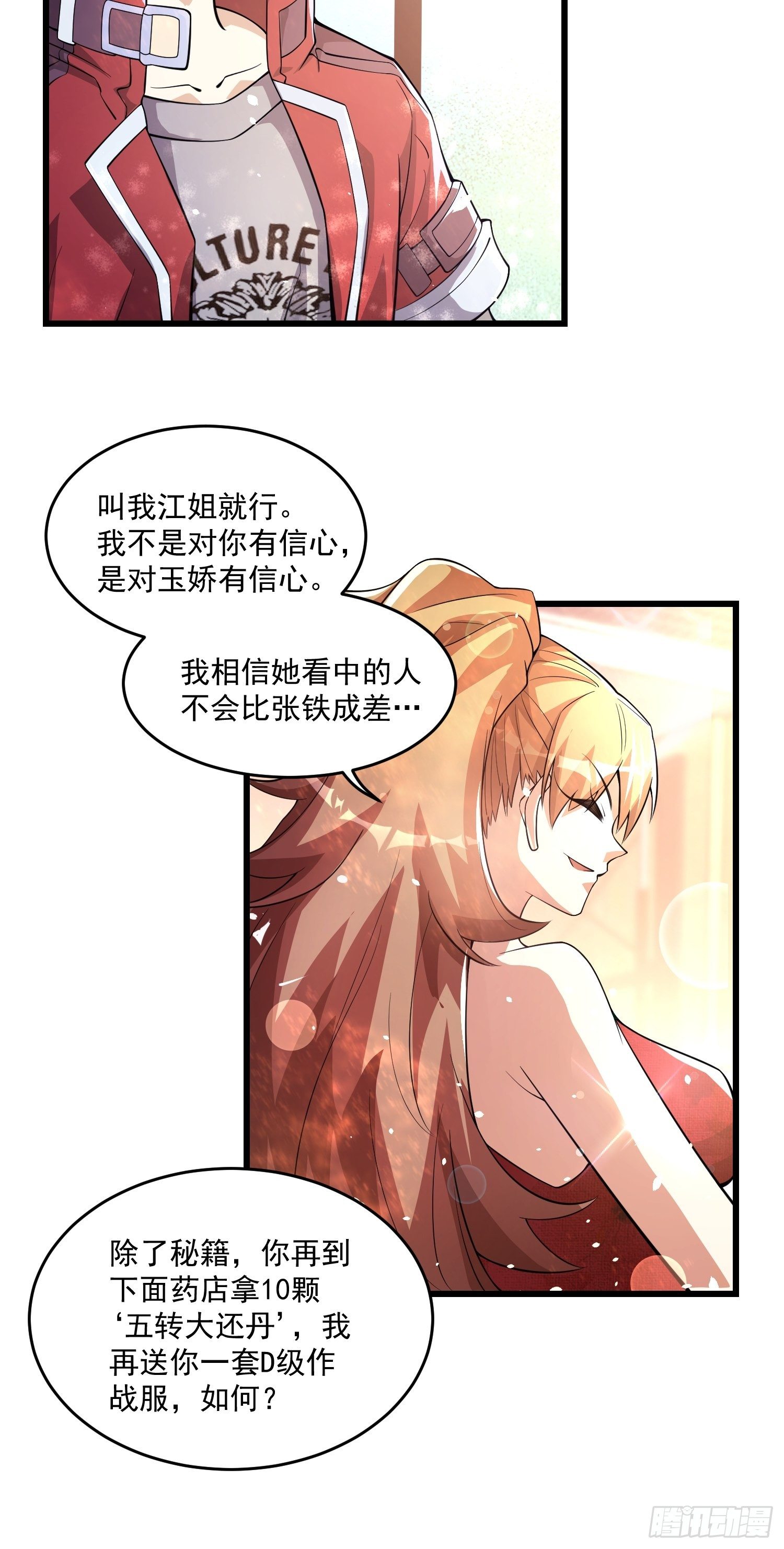 18 张铁成vs铁山26