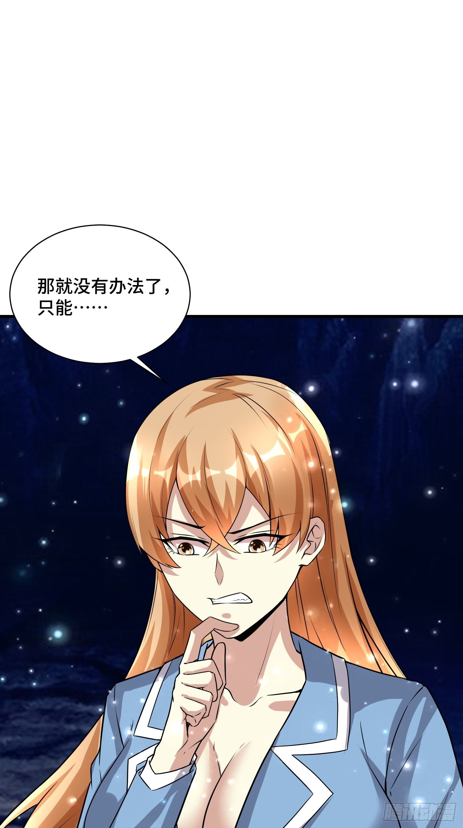 60 兽神血脉45