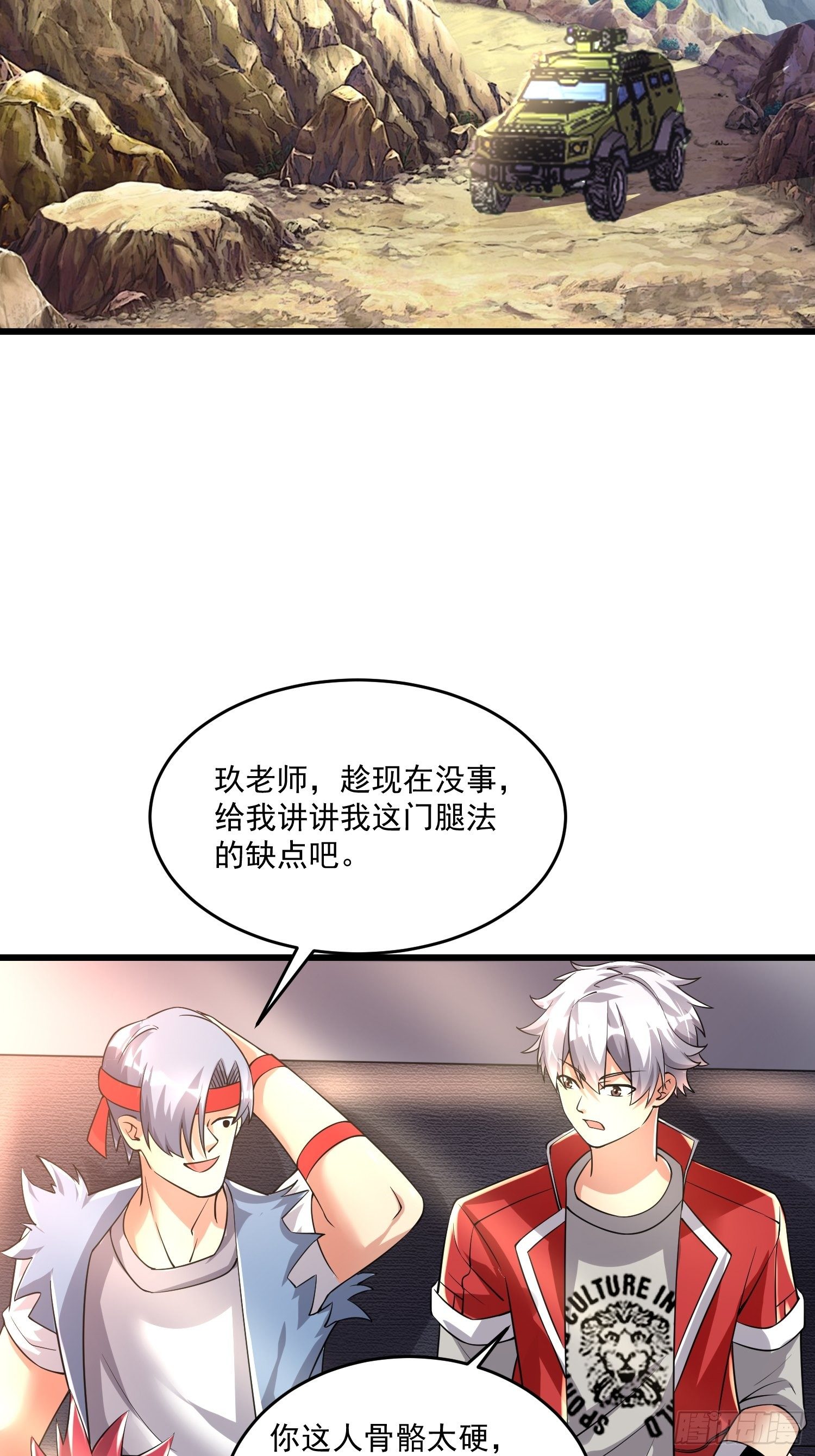 36 制服巨腐蝎16