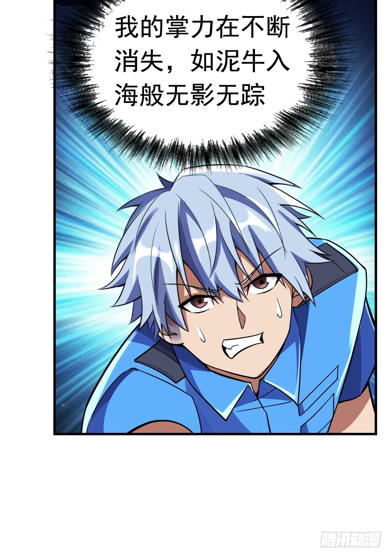14 雷霆真元23