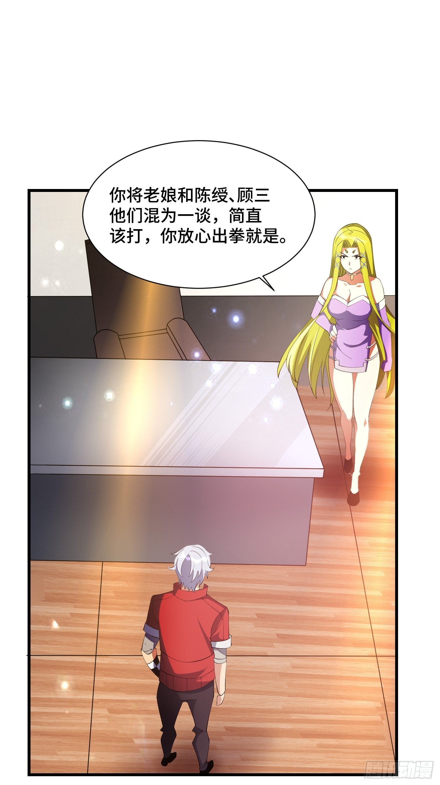 66 老师，你受伤了！18