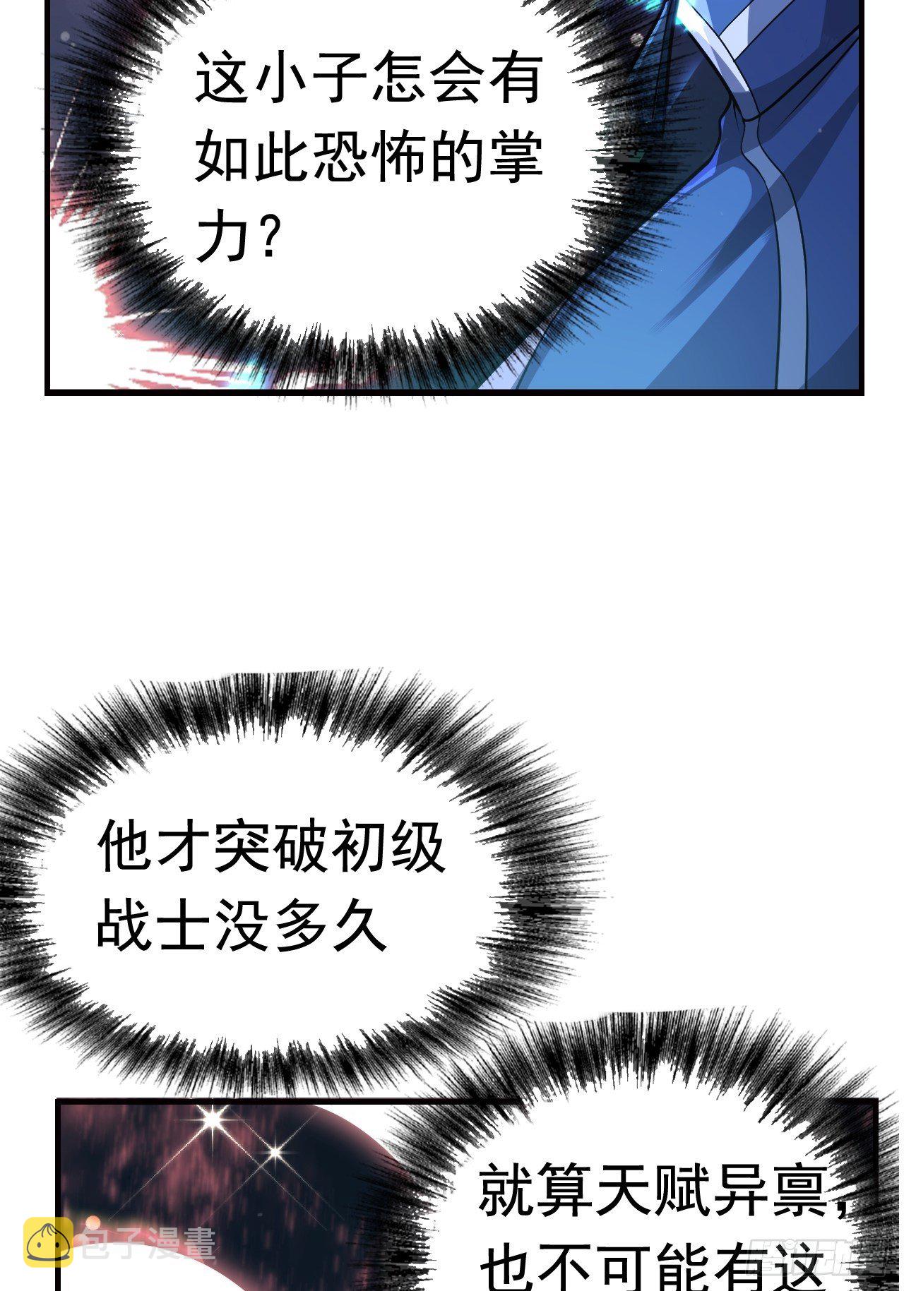 13 真正的实力43