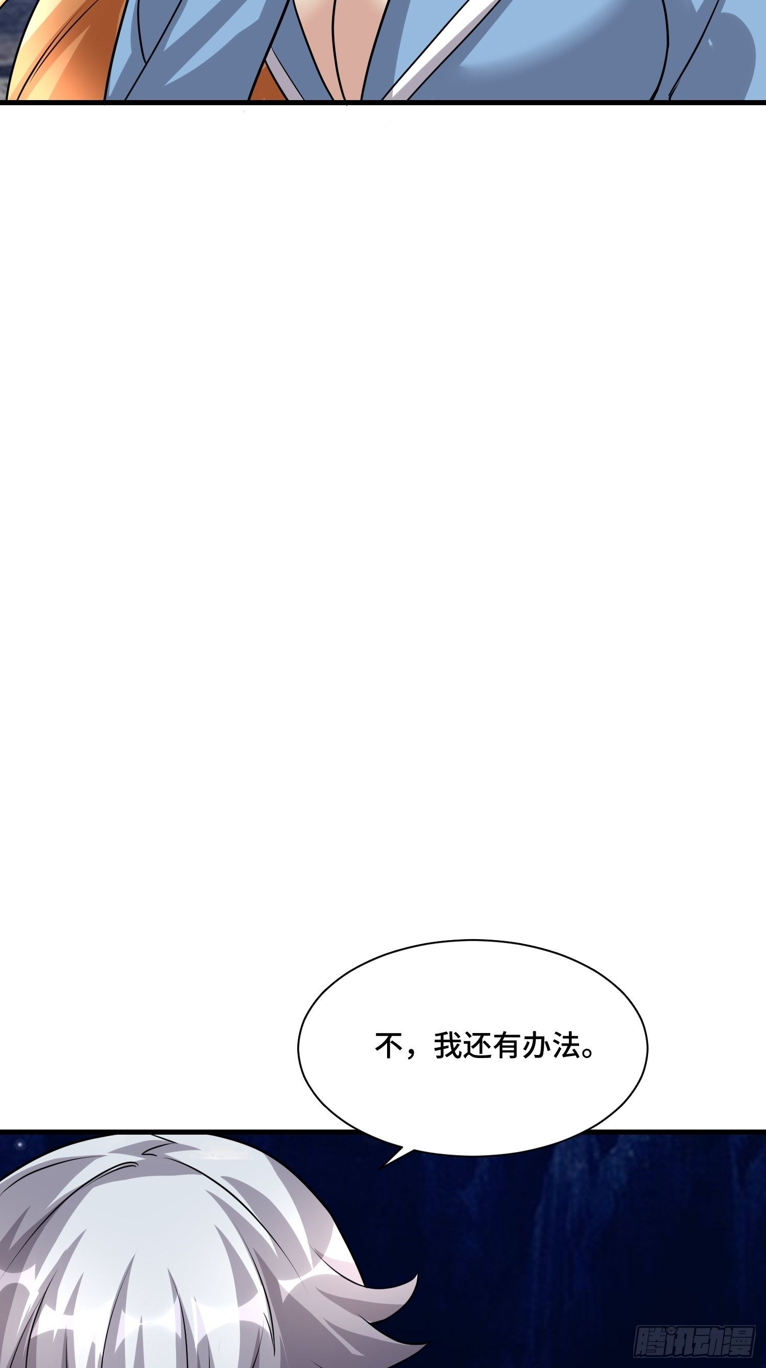 60 兽神血脉46