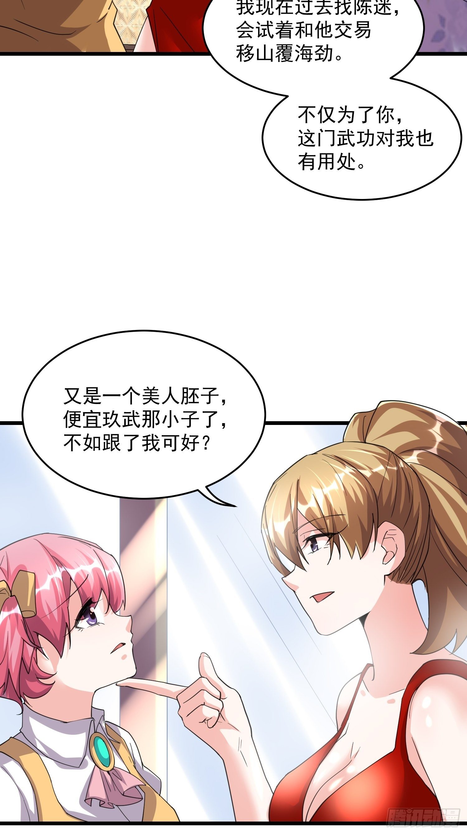 29 伏击陈迷6