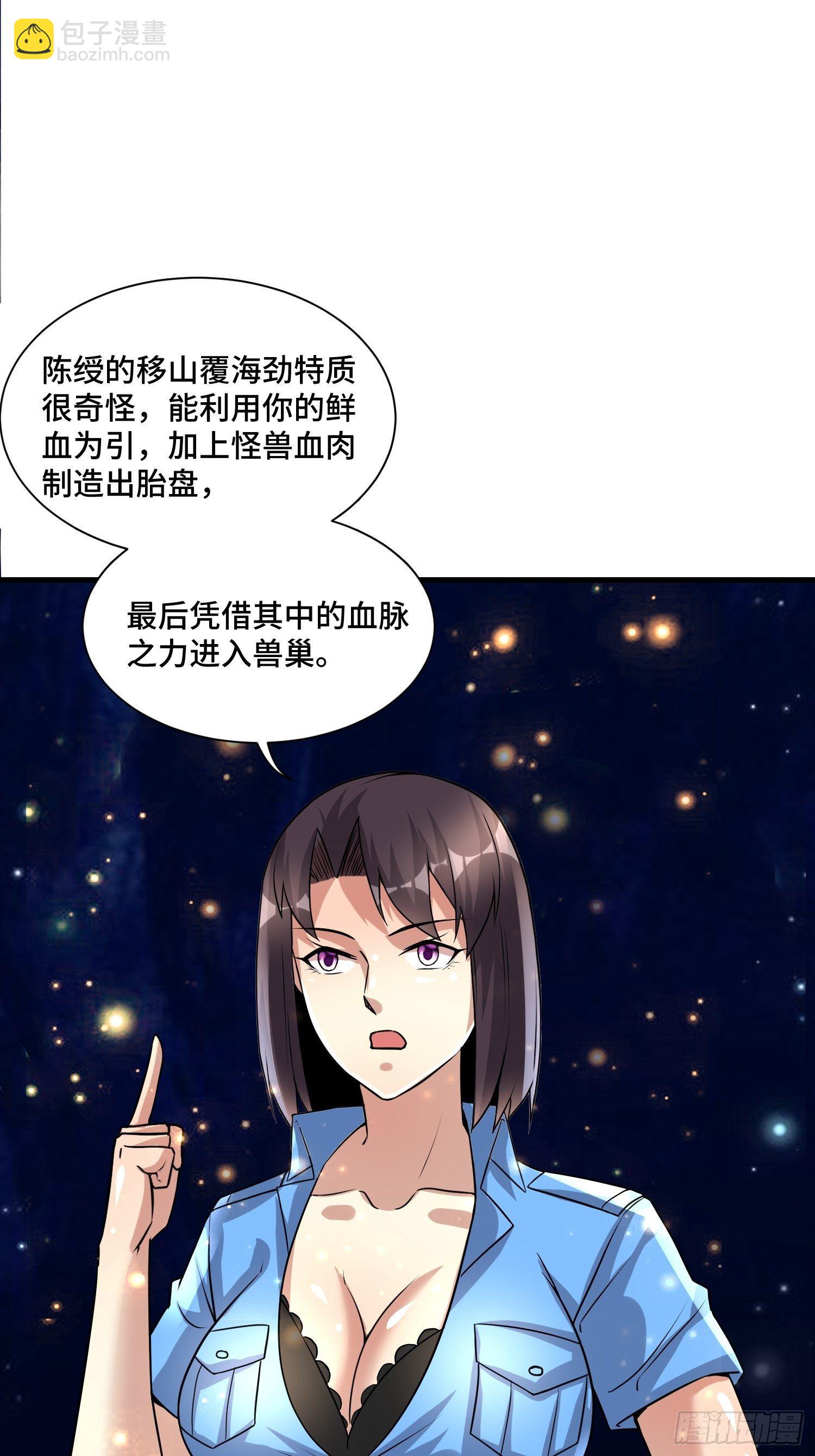 60 兽神血脉43