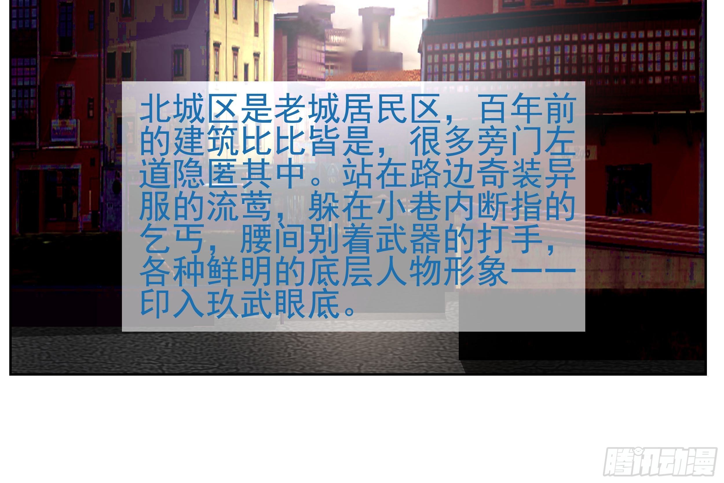7 北城贼窝21