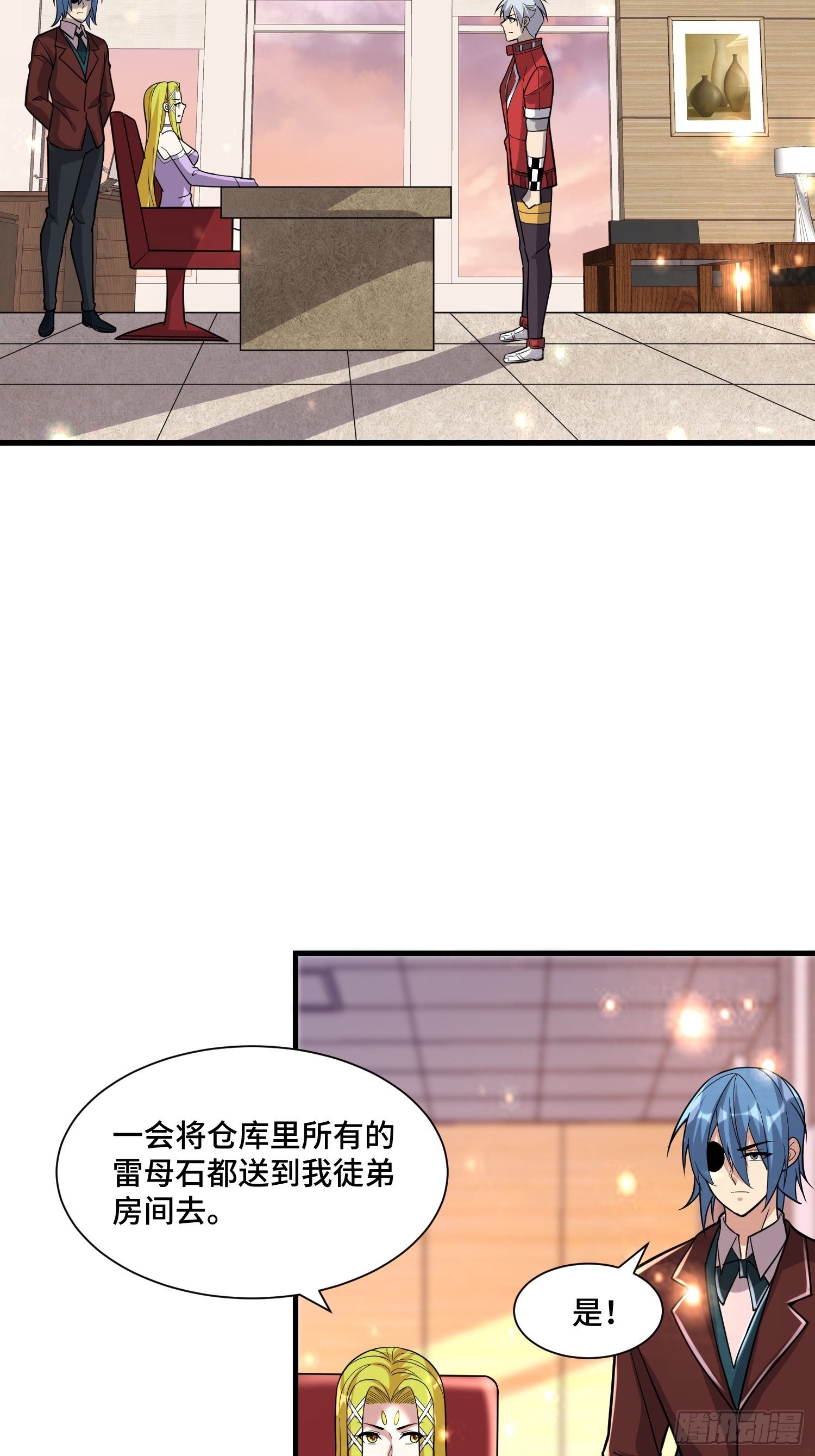 44 雷霆秘法18