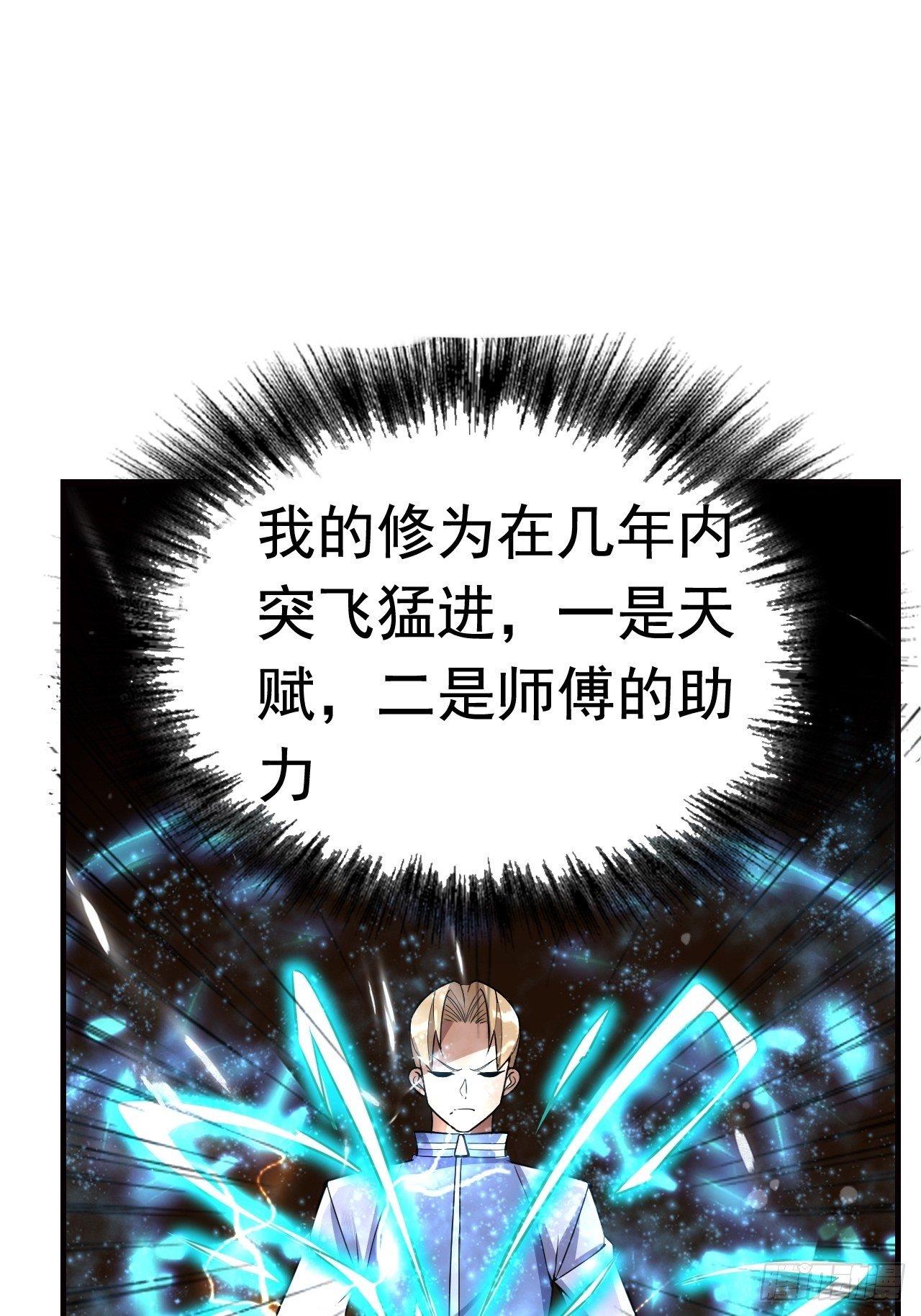 14 雷霆真元17