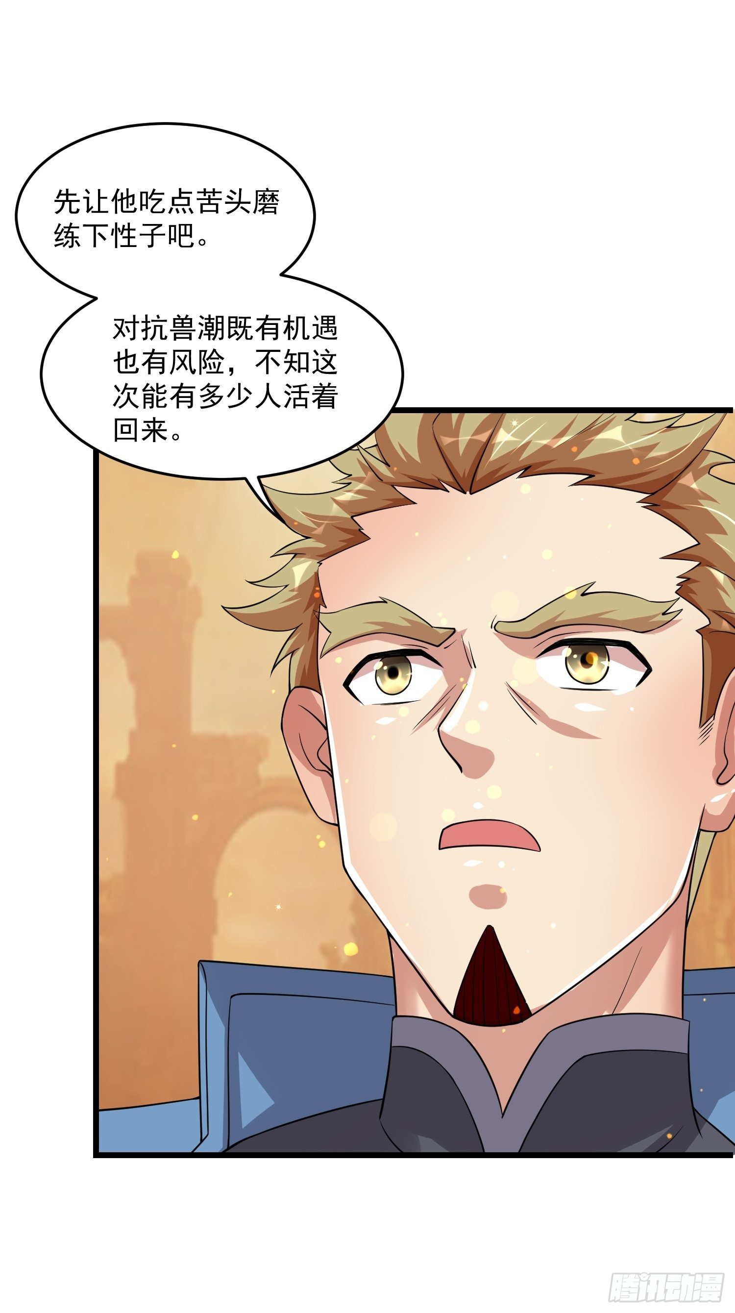 36 制服巨腐蝎14