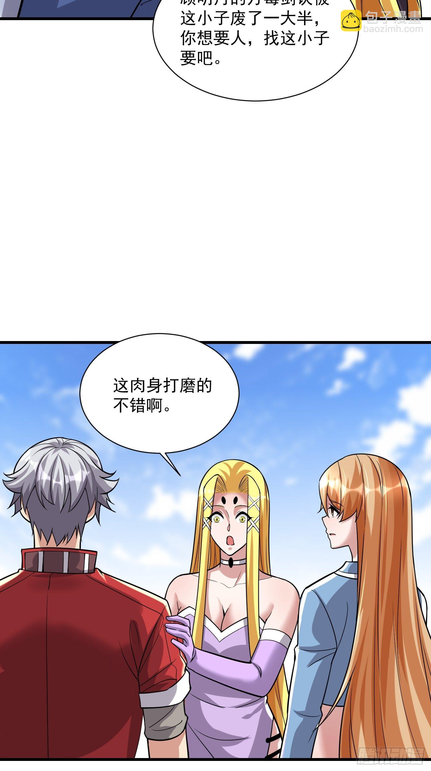 41 拜师齐甜椒21