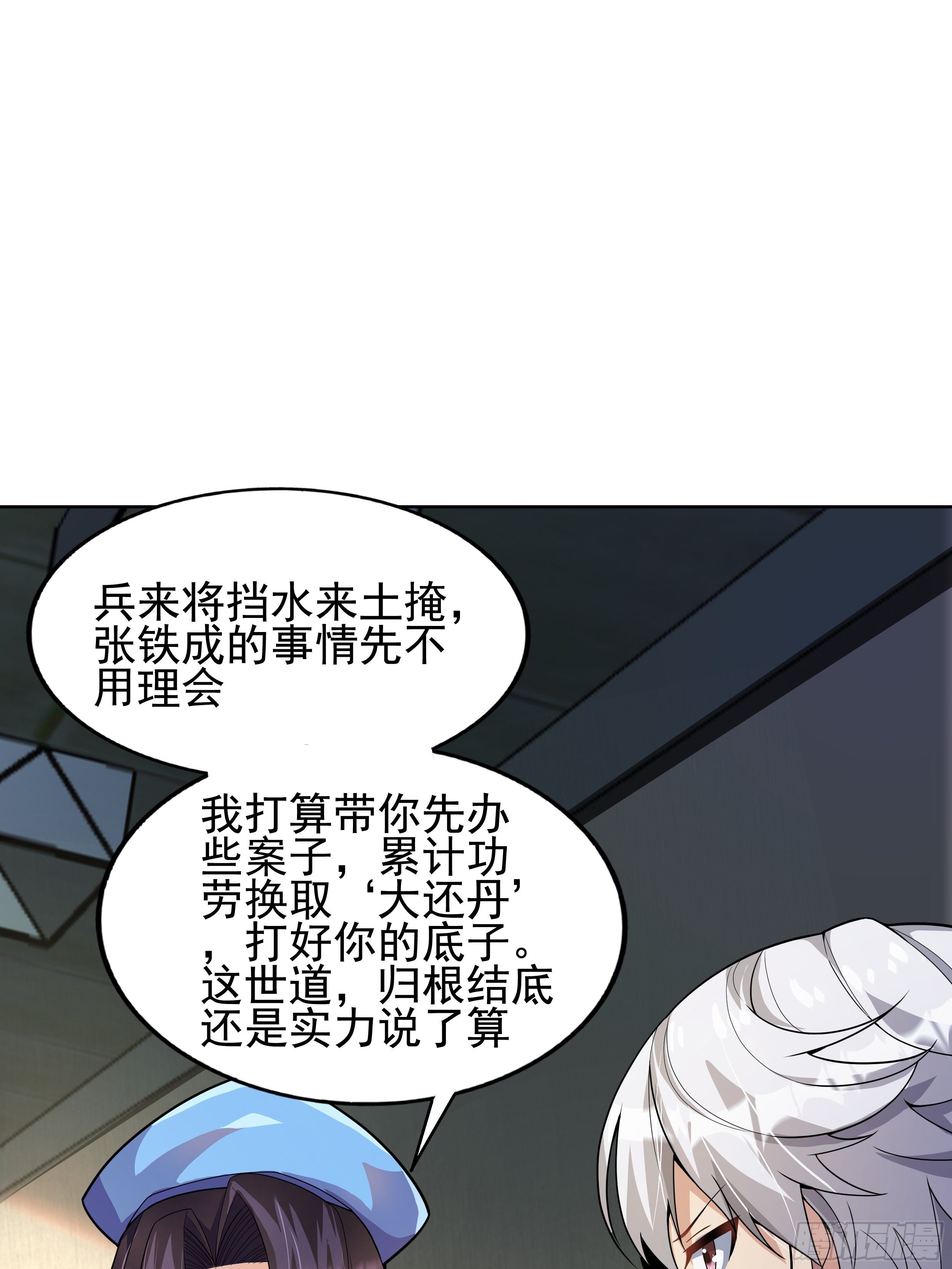 7 北城贼窝7