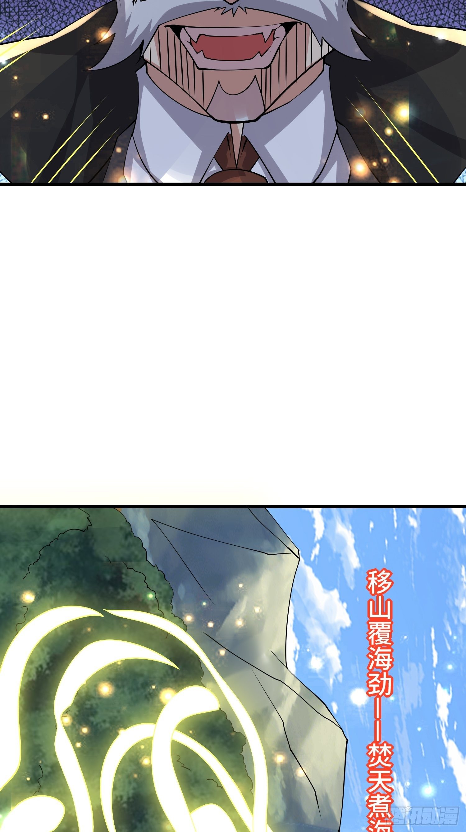 56 焚天煮海2
