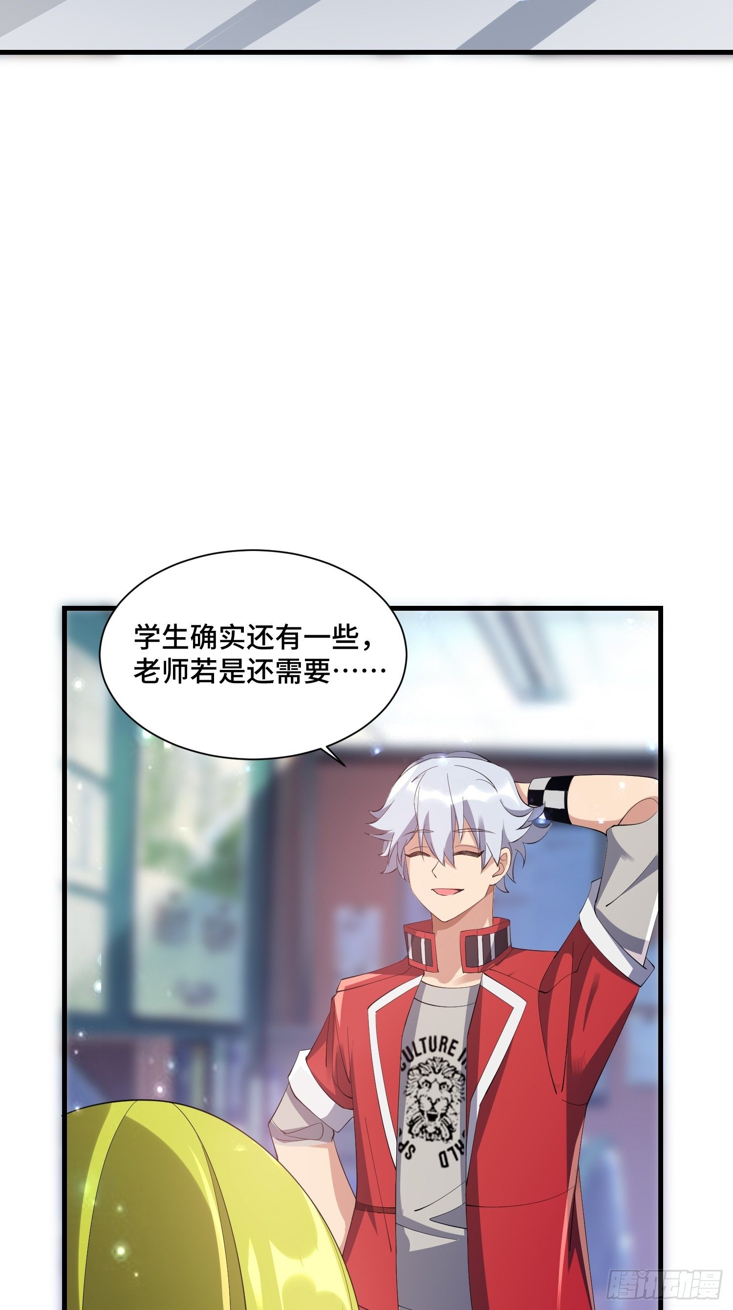 66 老师，你受伤了！11