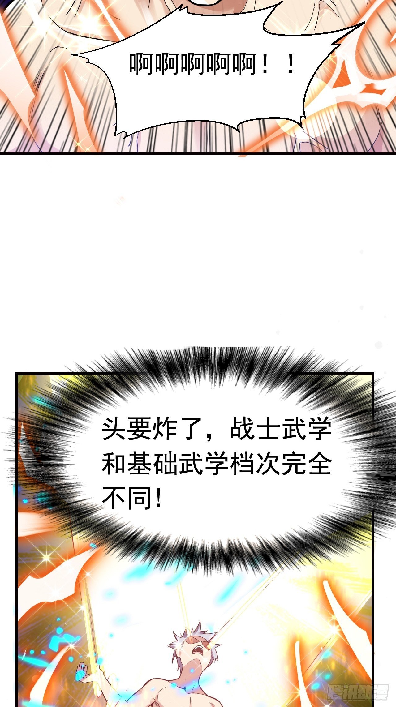 9 突破24